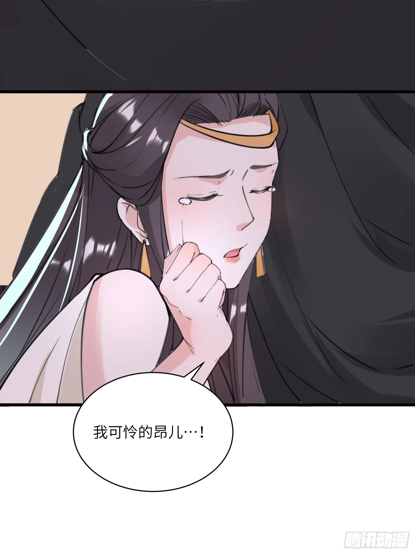 第12话 师尊很柔弱 第37页