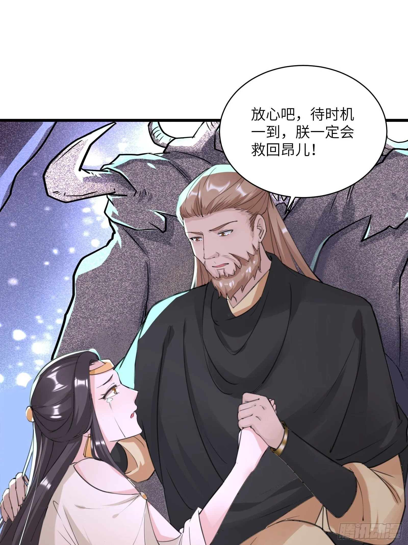 第12话 师尊很柔弱 第38页