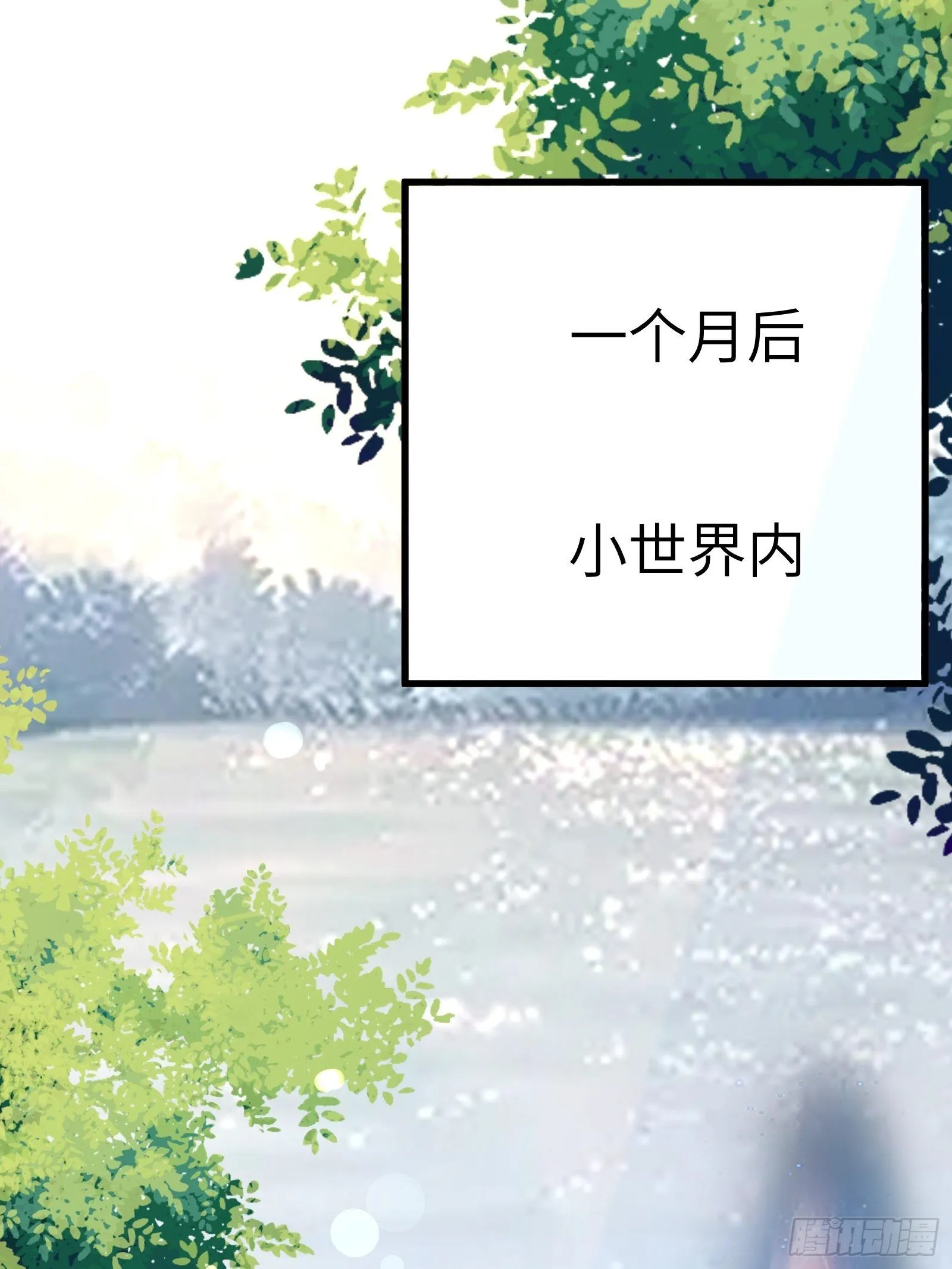 第12话 师尊很柔弱 第40页