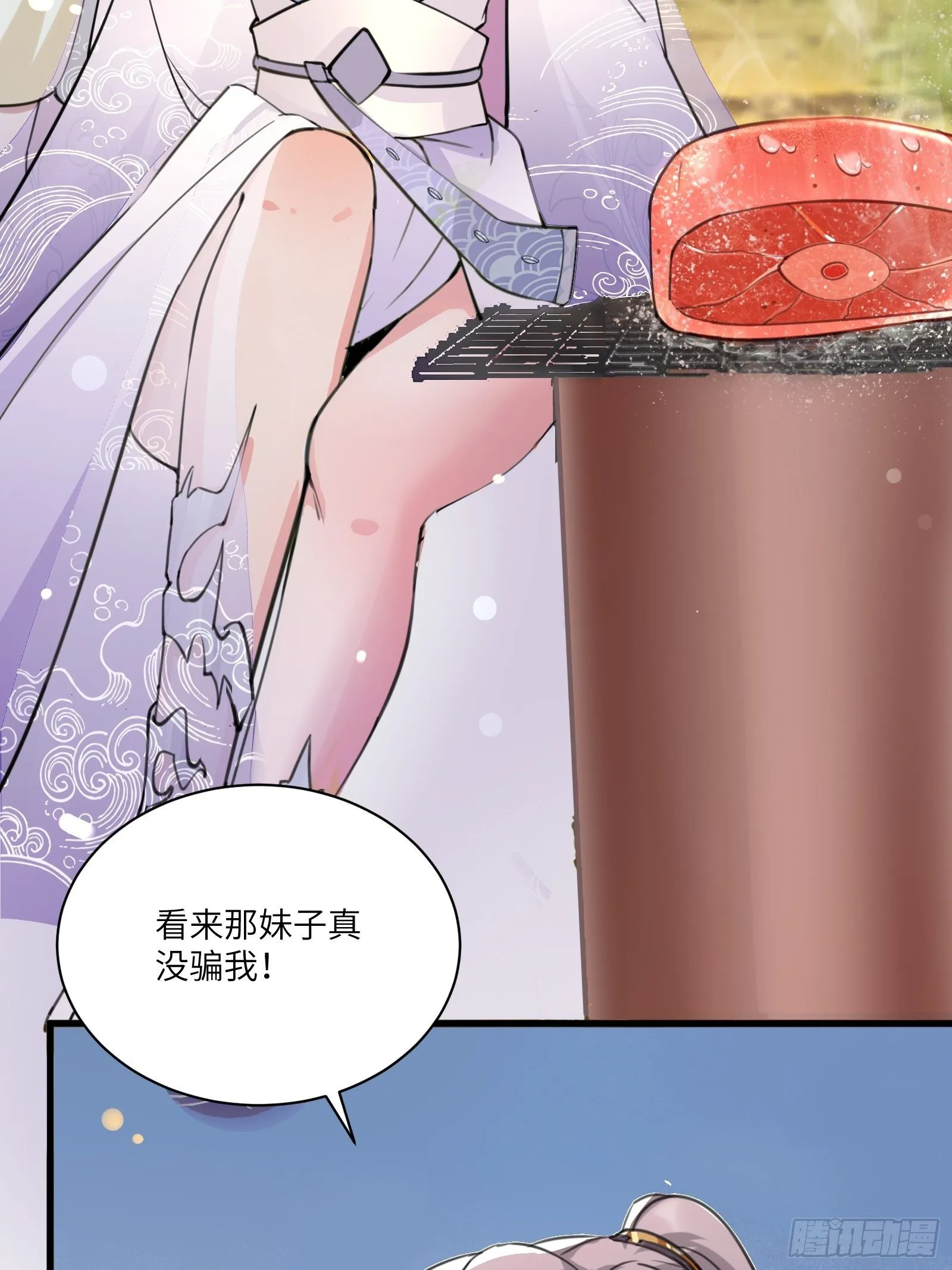 第12话 师尊很柔弱 第42页
