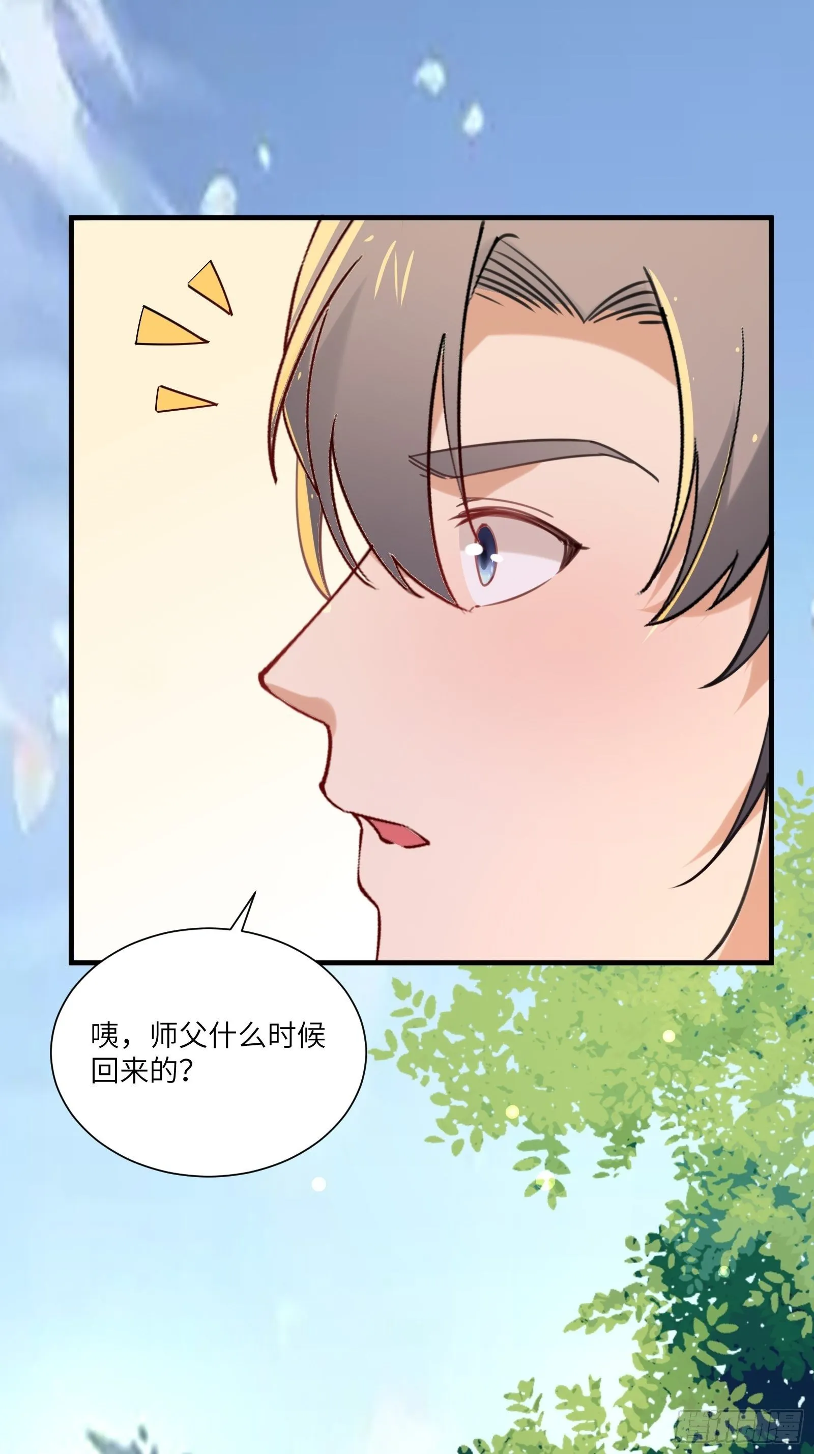 第12话 师尊很柔弱 第45页