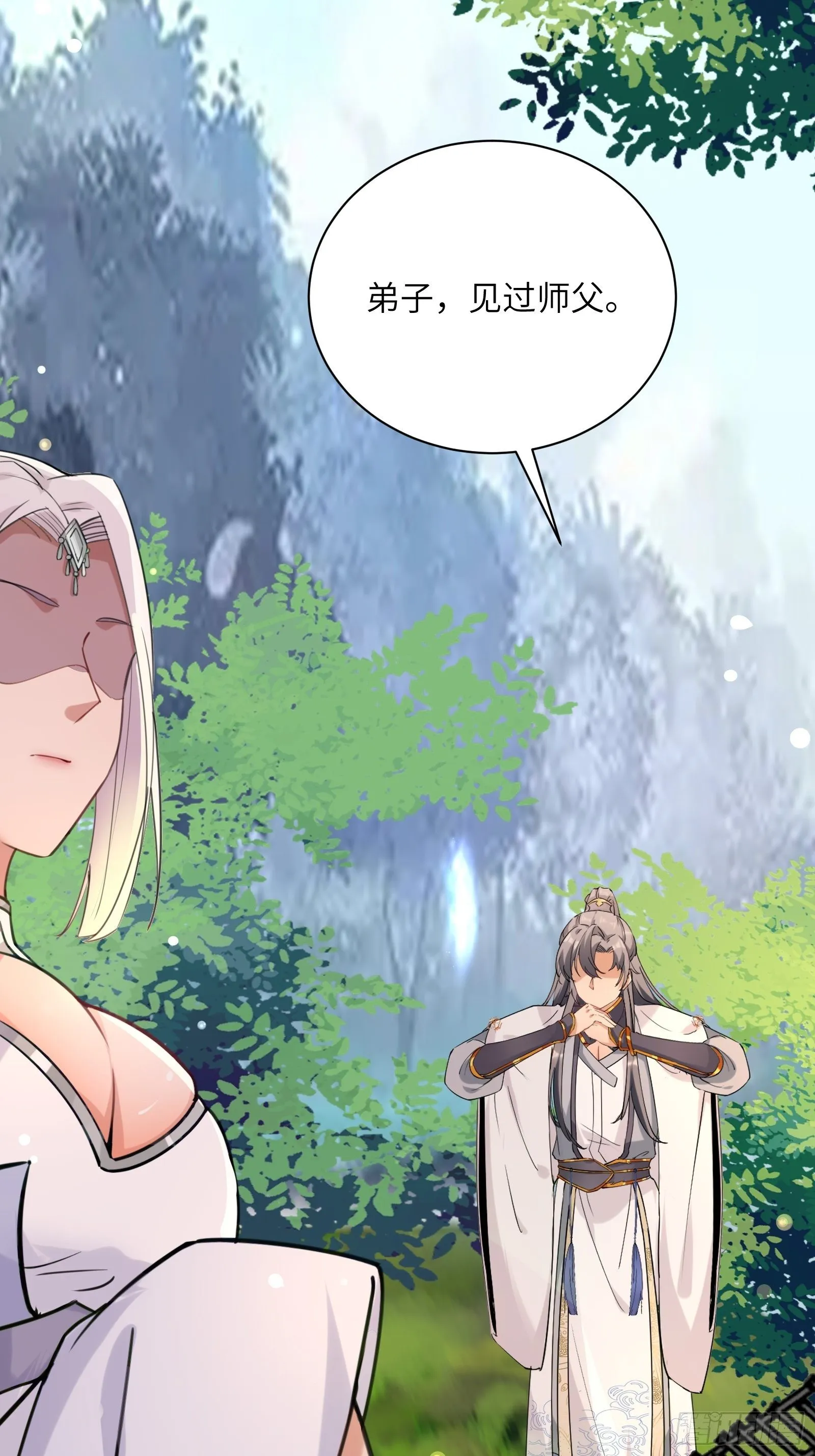 第12话 师尊很柔弱 第46页