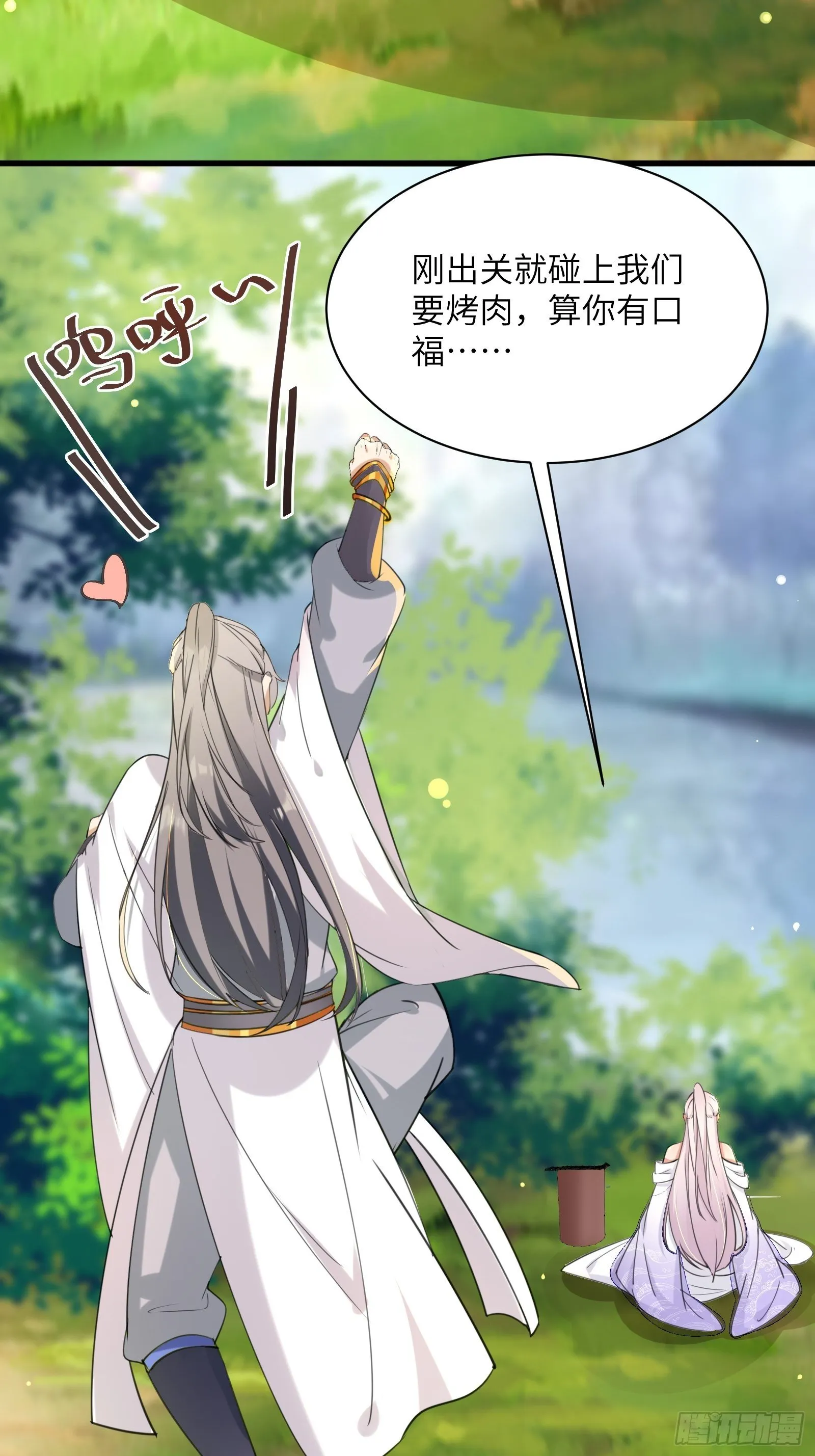 第12话 师尊很柔弱 第48页