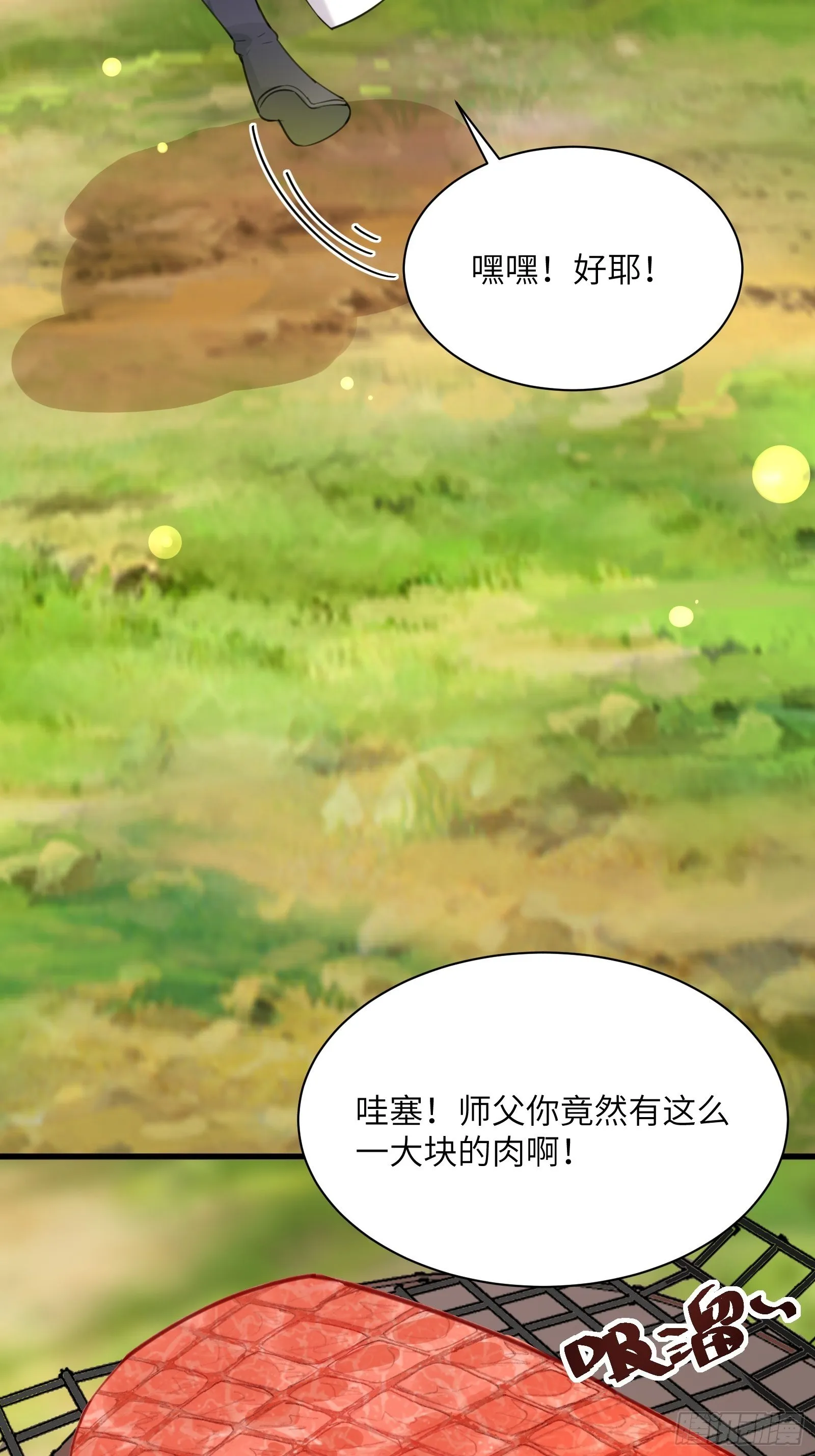 第12话 师尊很柔弱 第49页