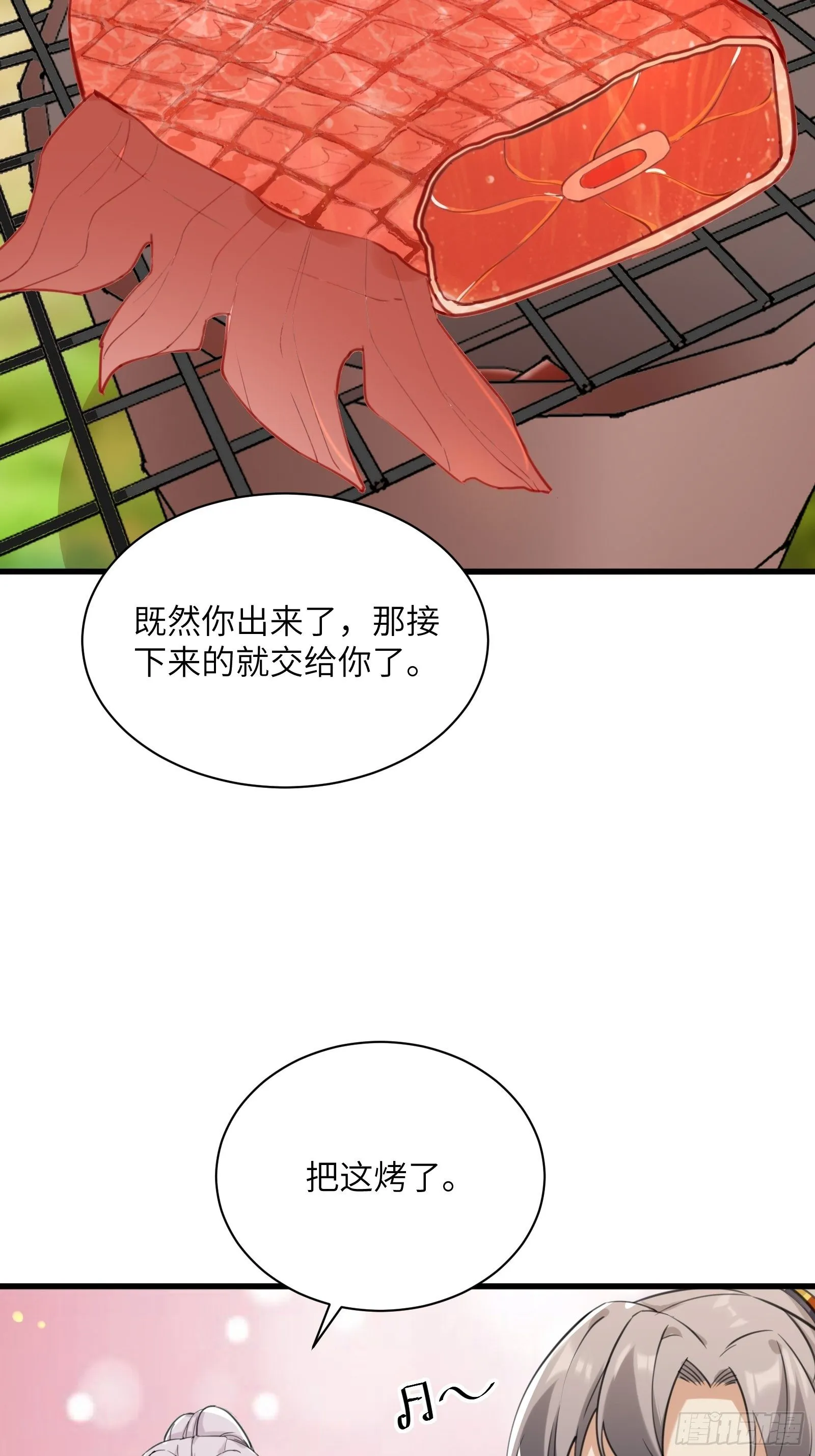 第12话 师尊很柔弱 第50页