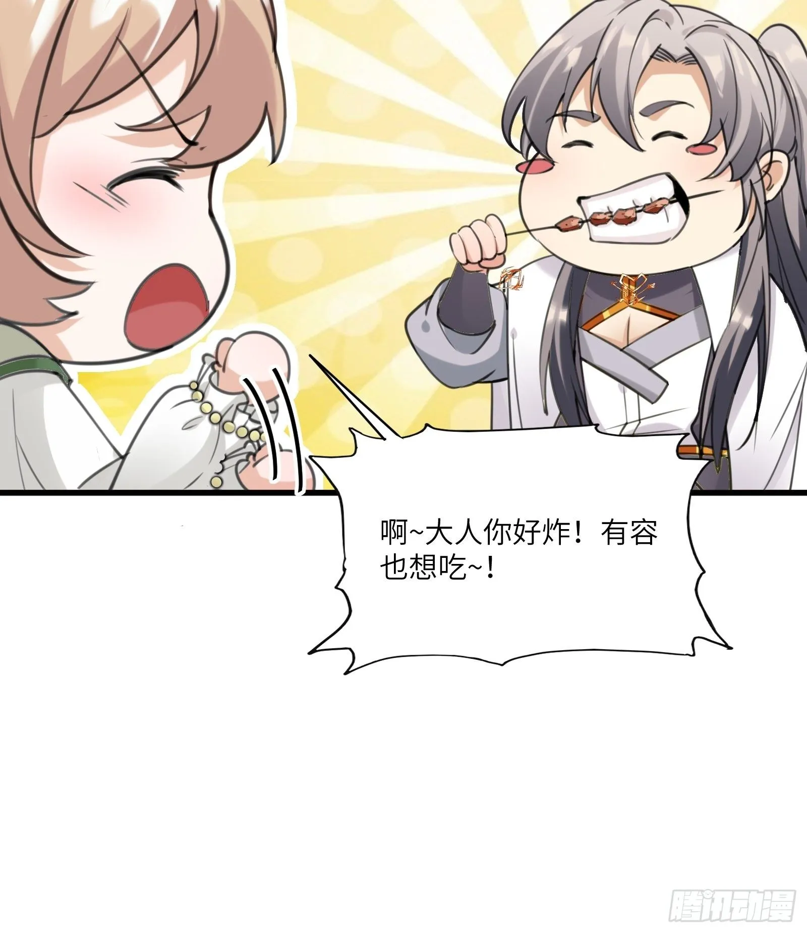 第12话 师尊很柔弱 第54页
