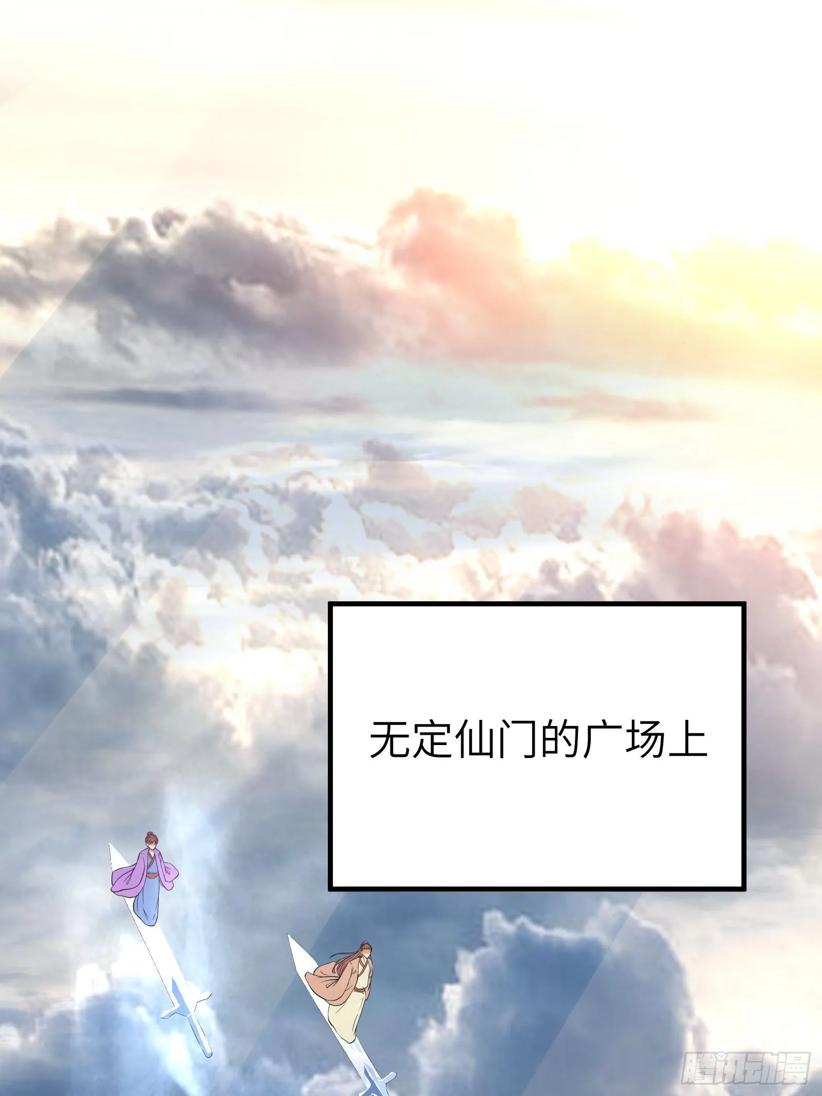 第14话 你以为我怕你？ 第3页