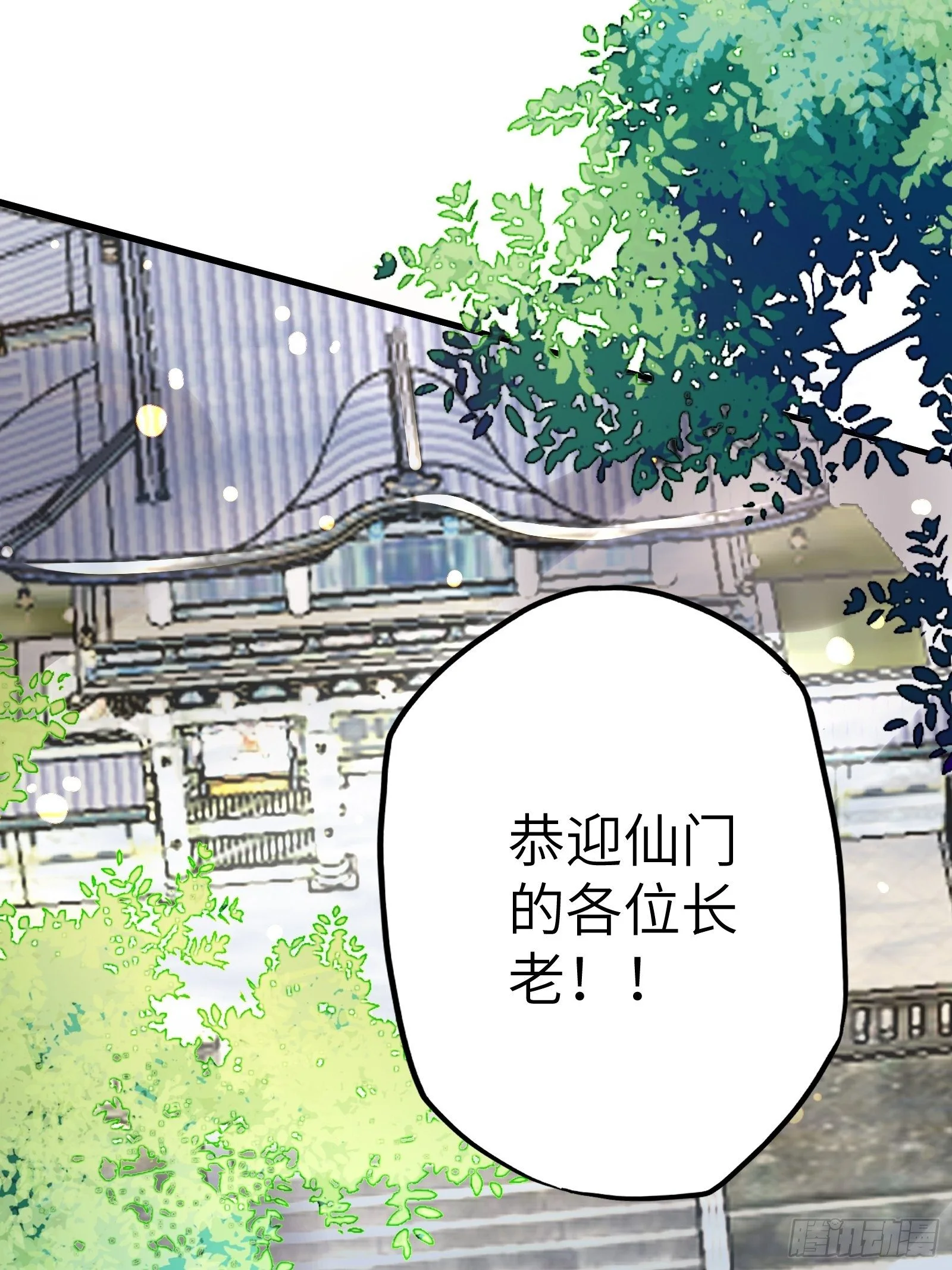 第14话 你以为我怕你？ 第5页
