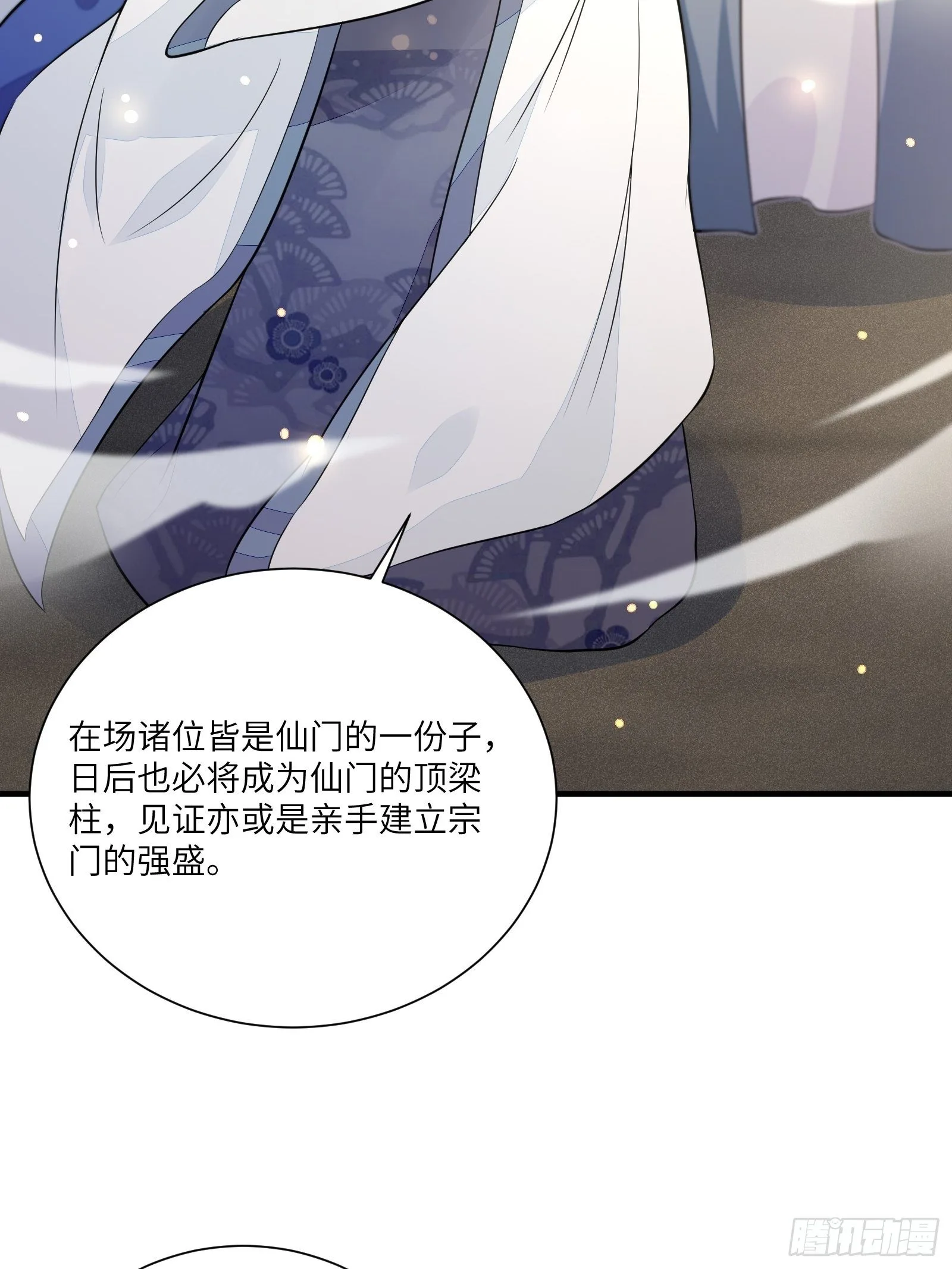 第14话 你以为我怕你？ 第10页