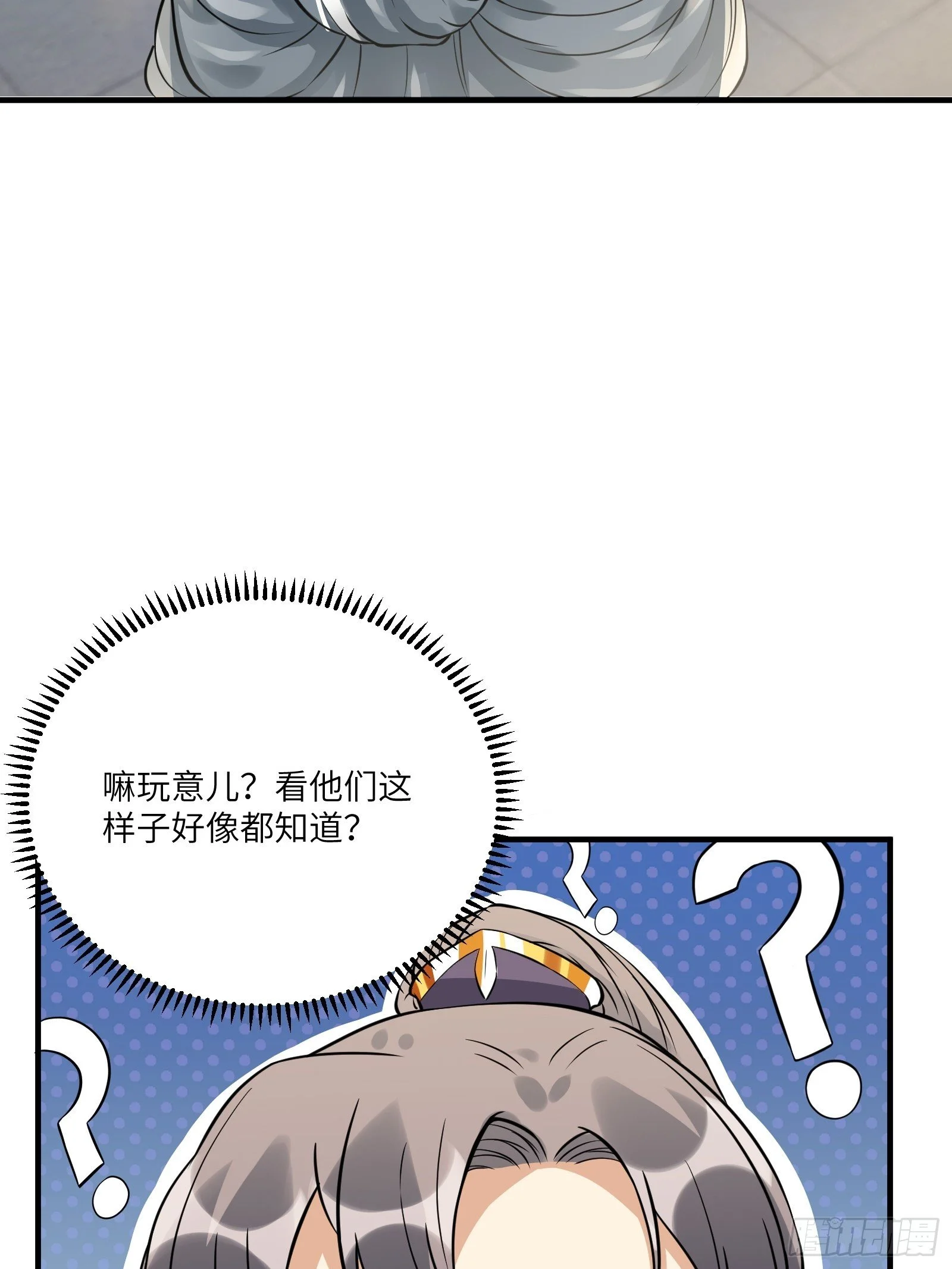 第14话 你以为我怕你？ 第12页