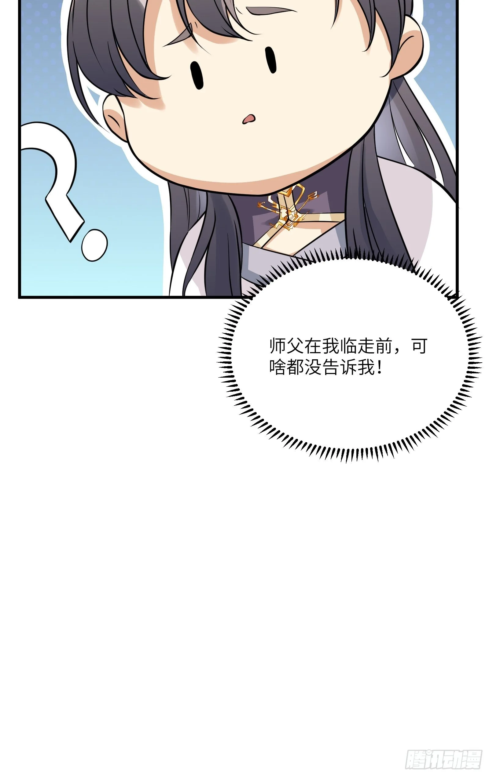 第14话 你以为我怕你？ 第13页