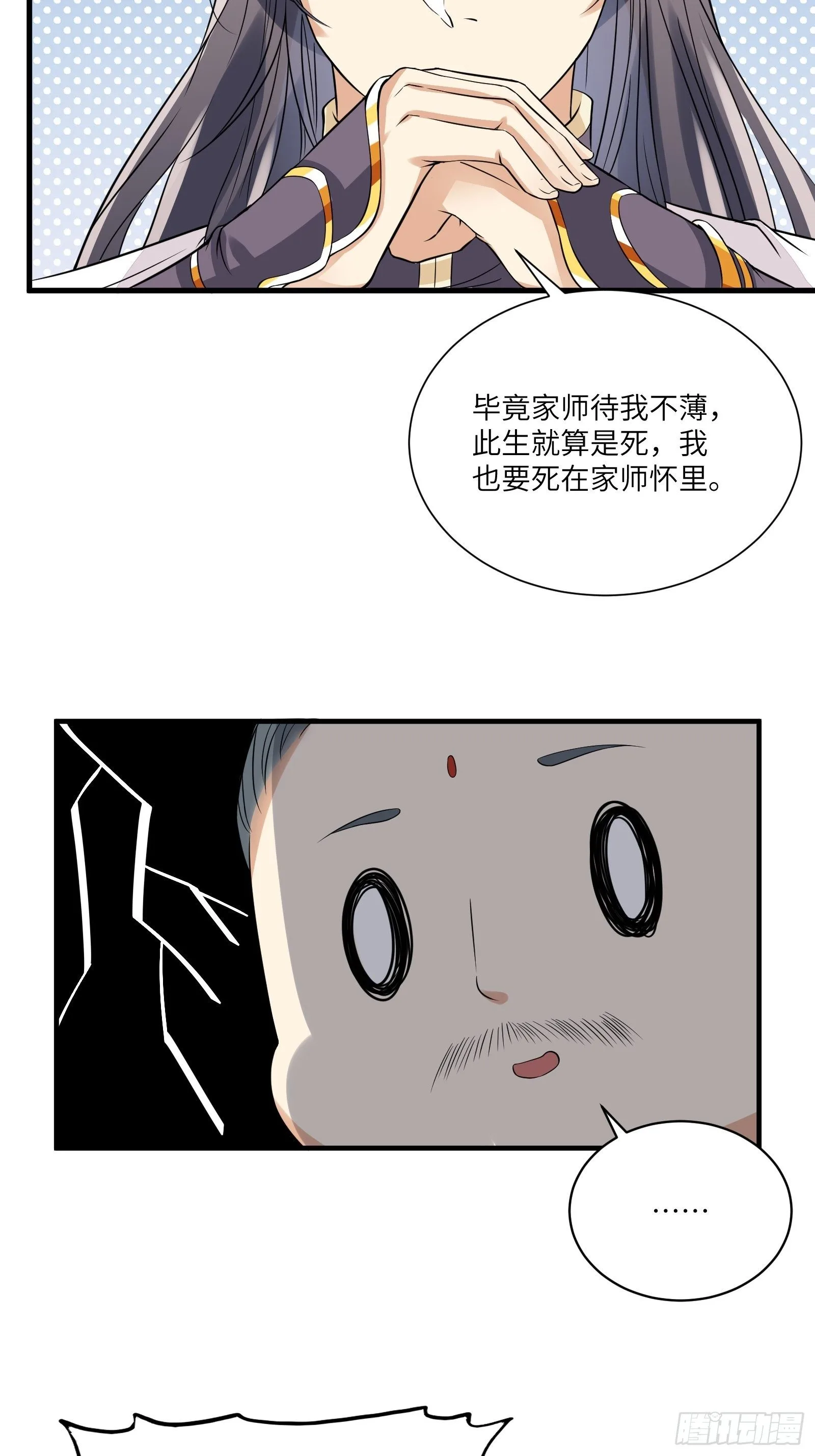第14话 你以为我怕你？ 第25页