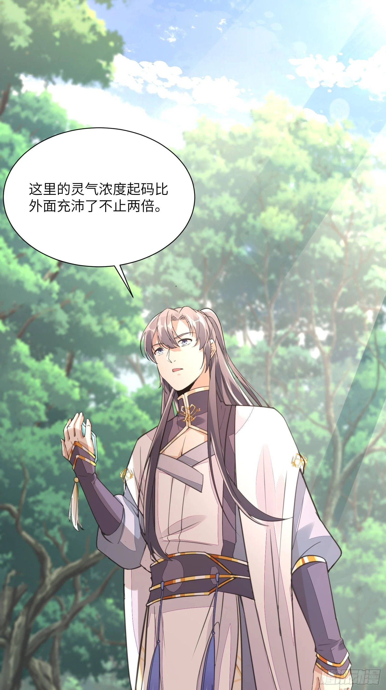 第14话 你以为我怕你？ 第29页