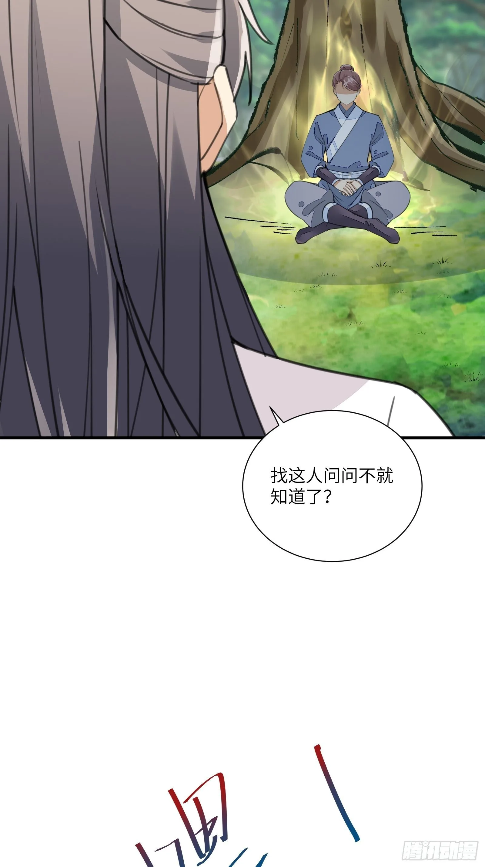 第14话 你以为我怕你？ 第33页
