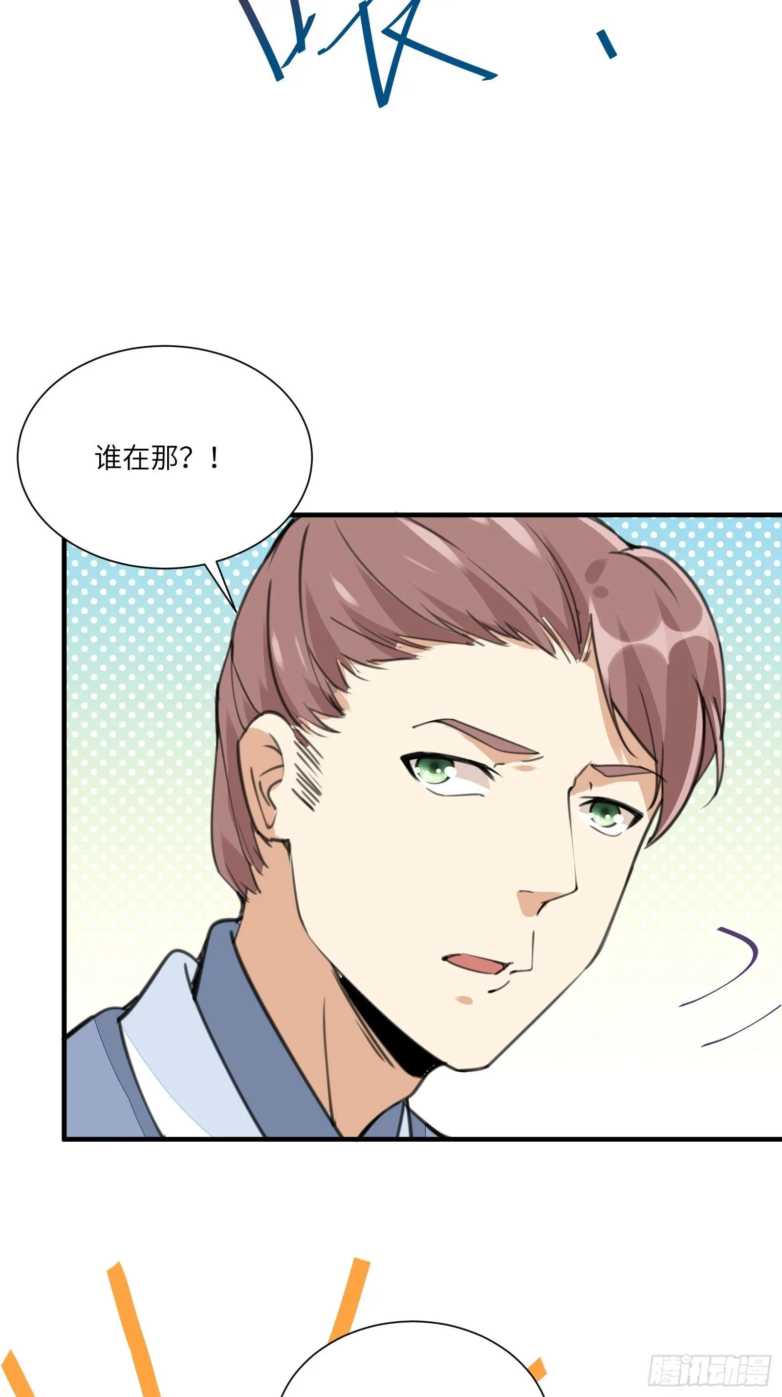 第14话 你以为我怕你？ 第34页