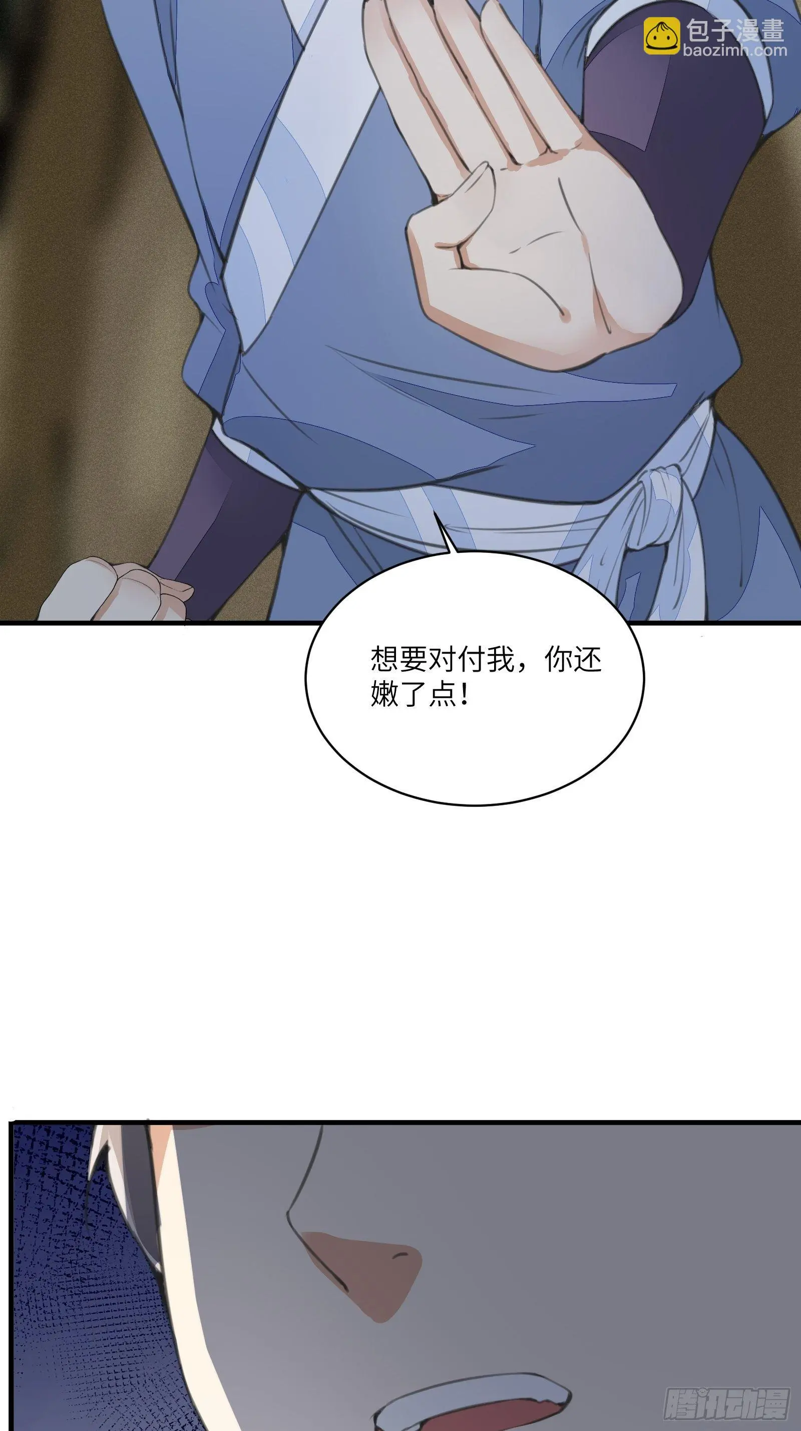 第14话 你以为我怕你？ 第41页