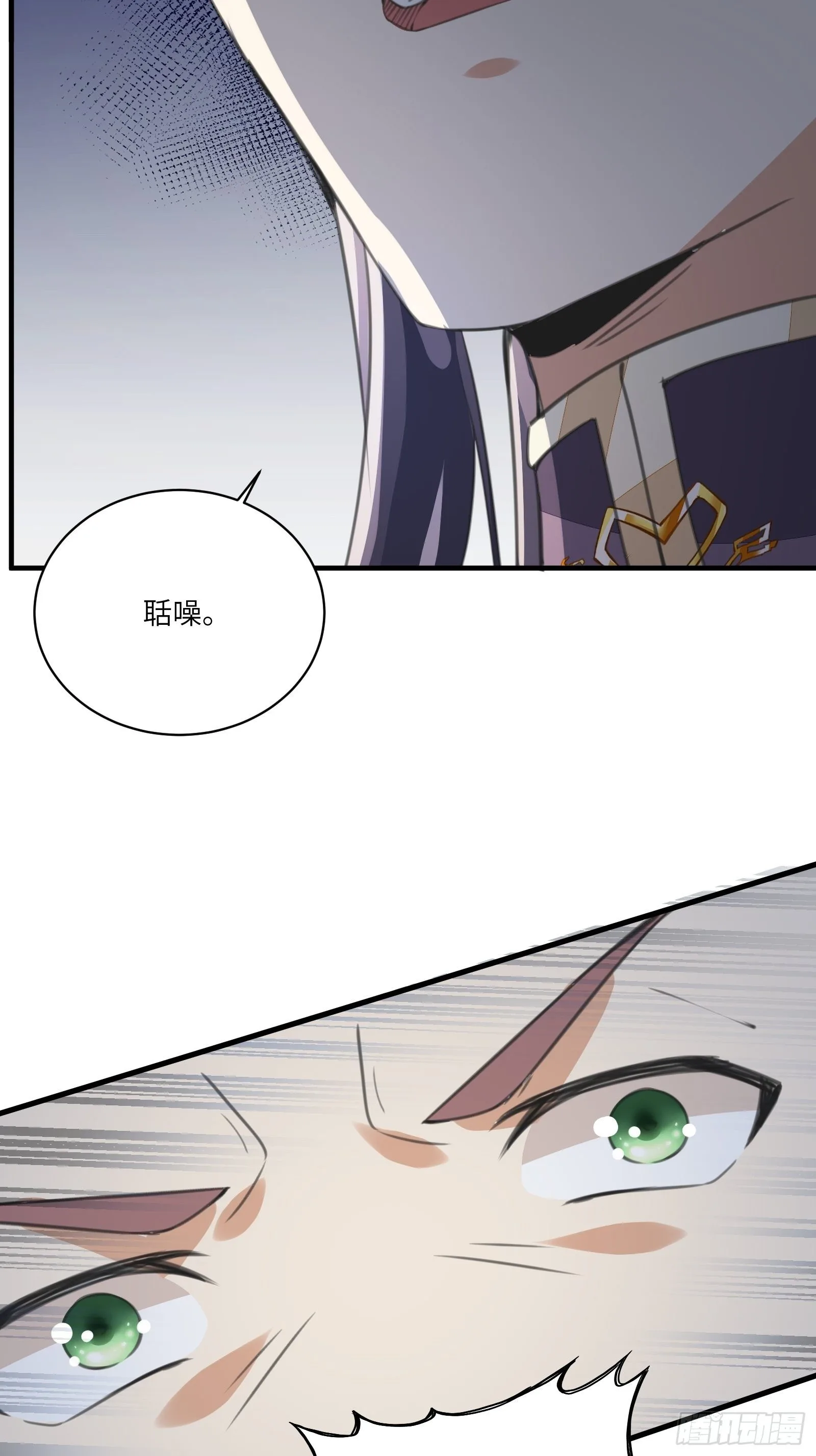 第14话 你以为我怕你？ 第42页