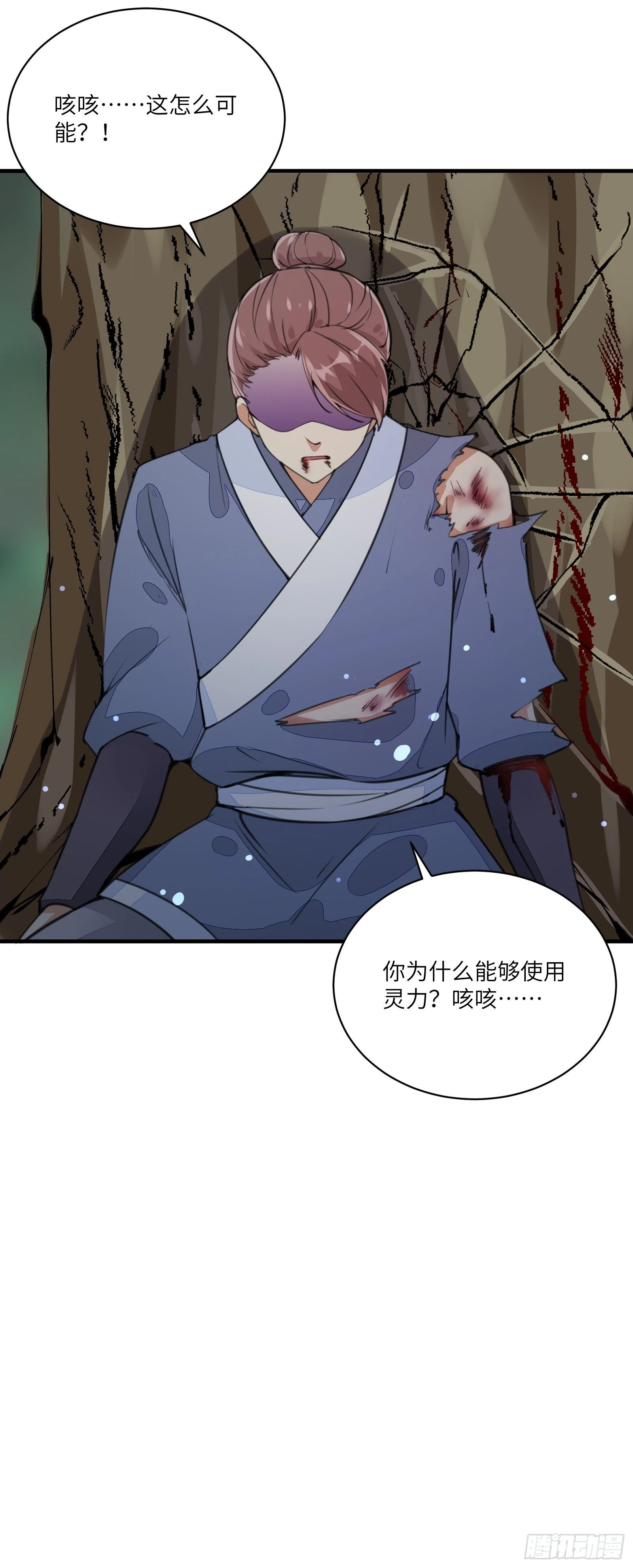 第14话 你以为我怕你？ 第47页