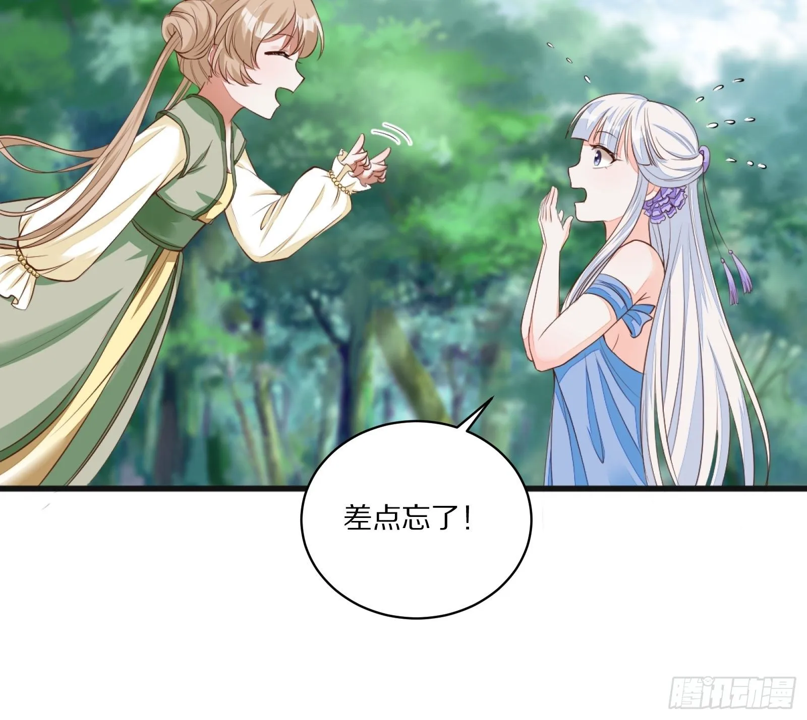 第14话 你以为我怕你？ 第50页