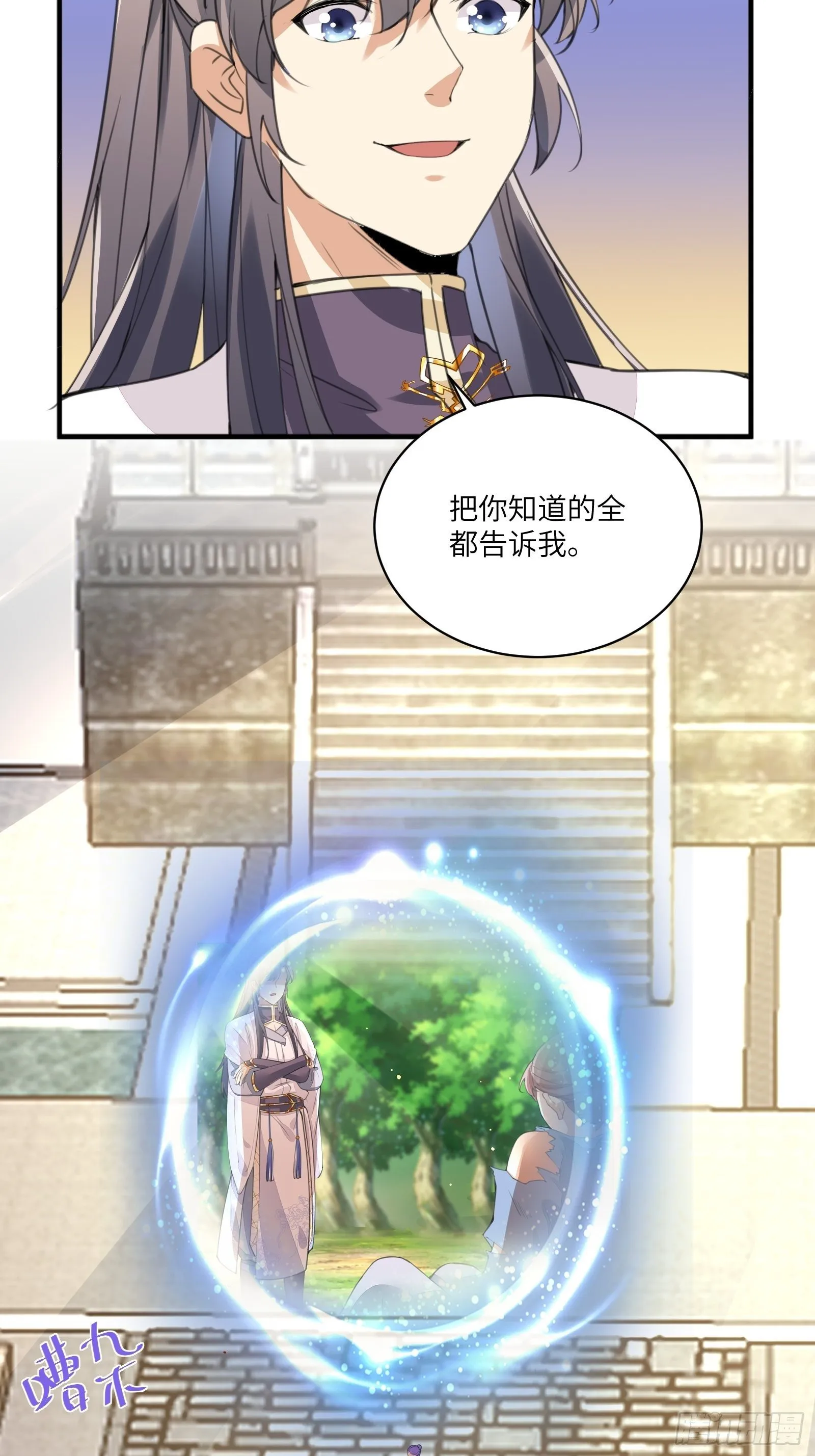 第15话 猎杀的时刻 第4页