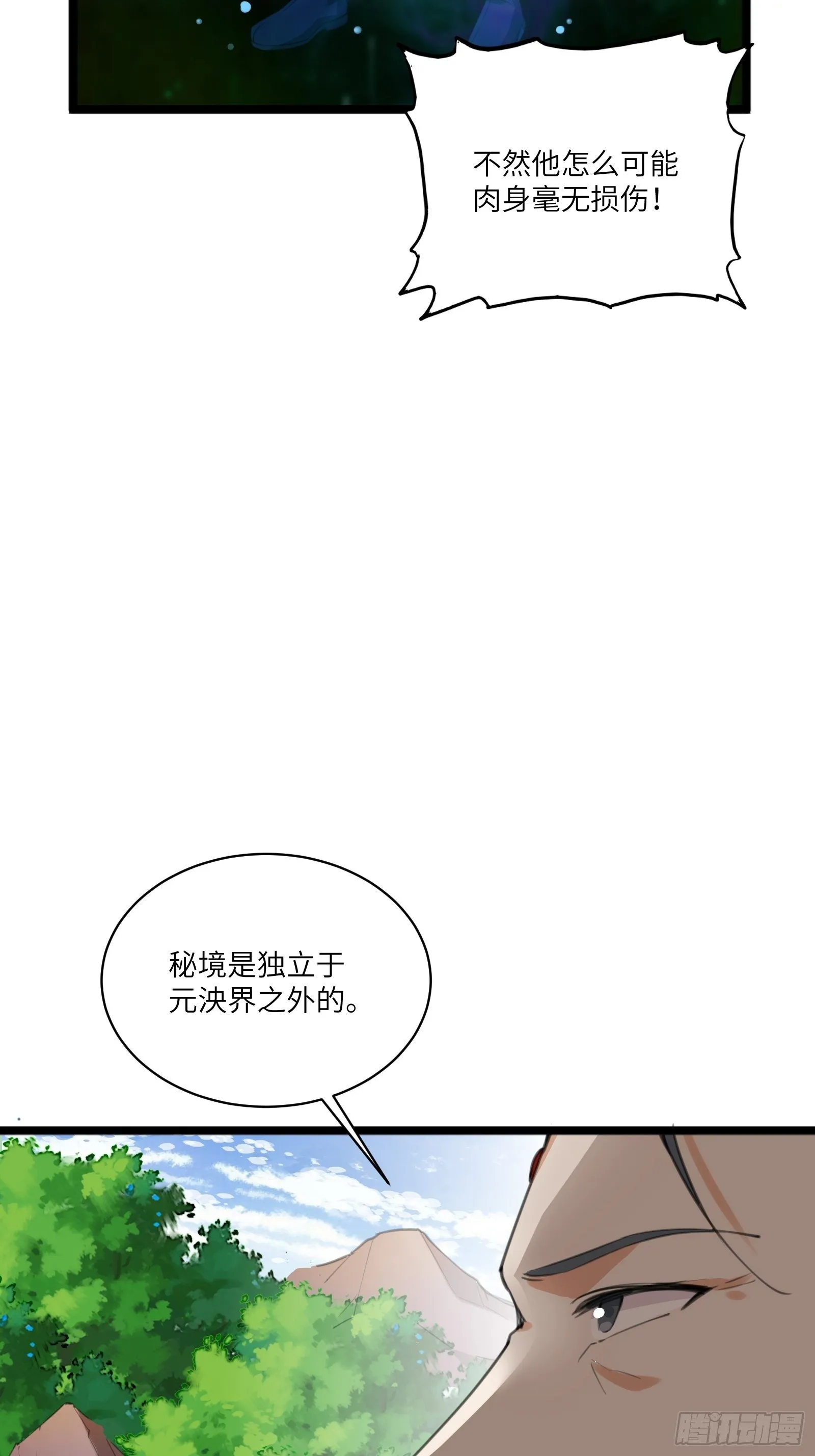 第15话 猎杀的时刻 第7页