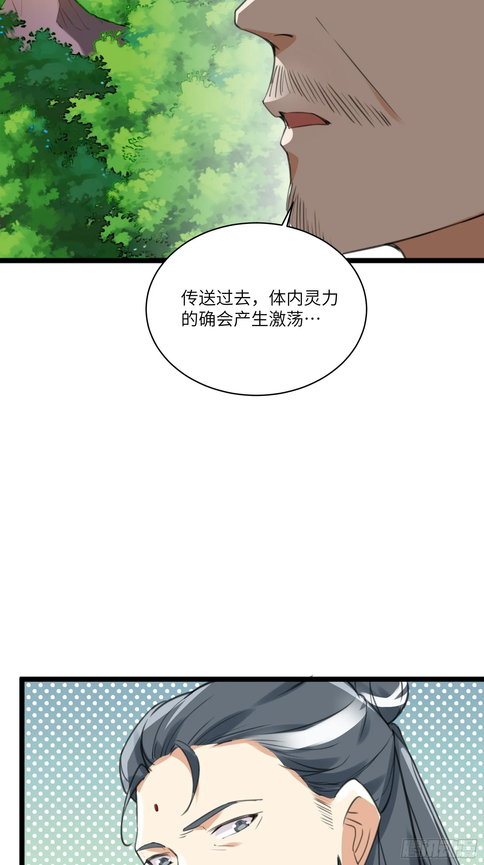 第15话 猎杀的时刻 第8页
