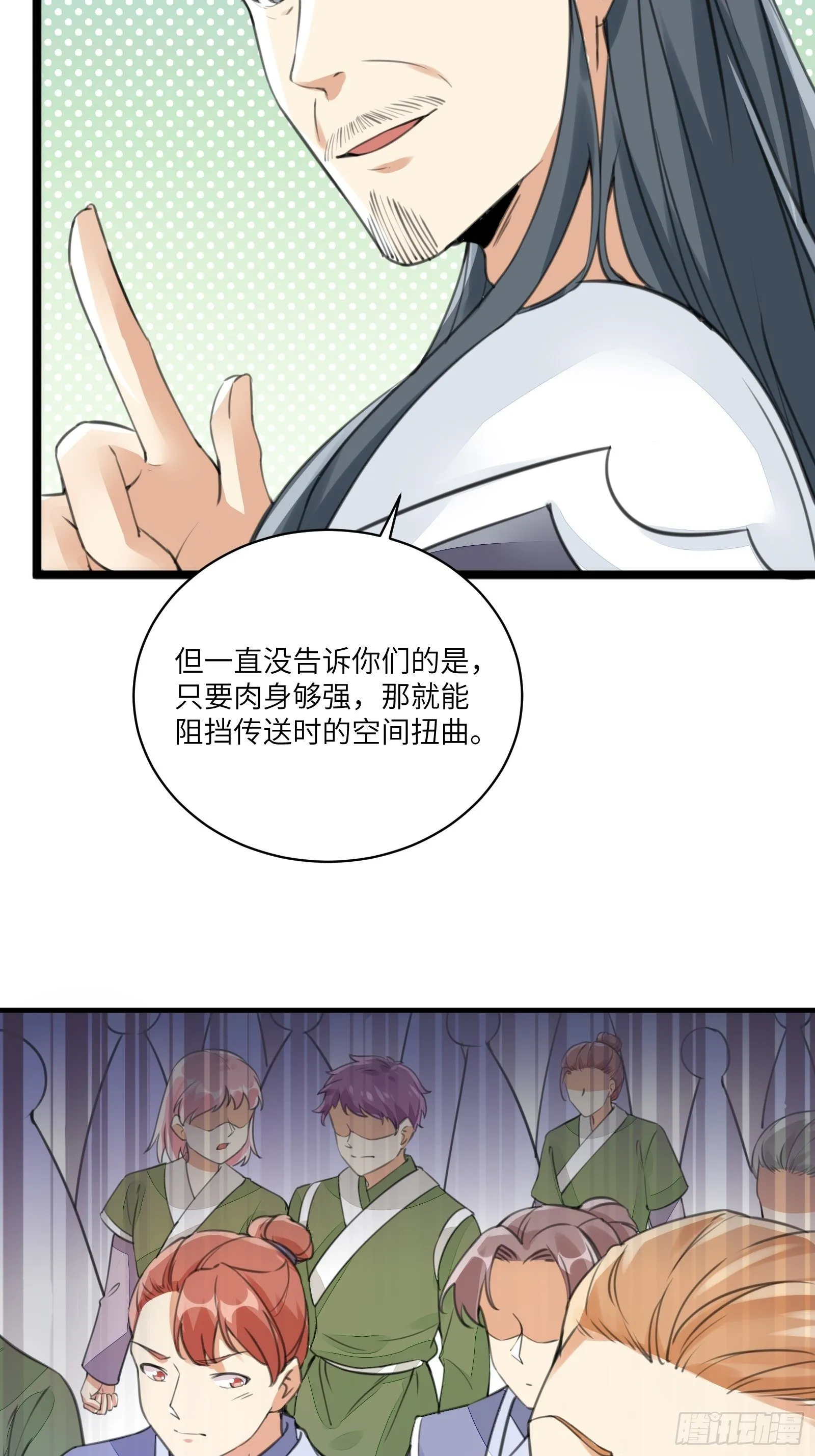 第15话 猎杀的时刻 第9页