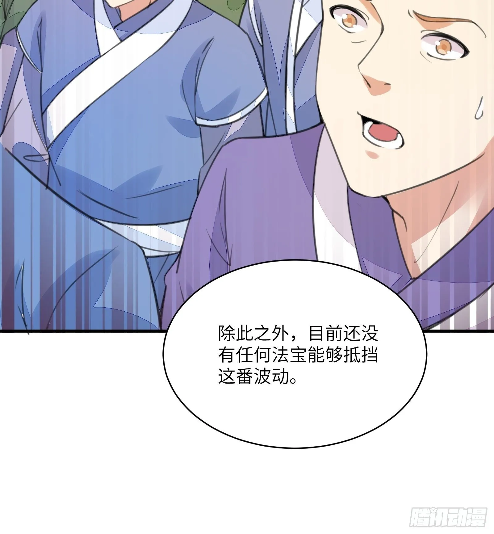 第15话 猎杀的时刻 第10页