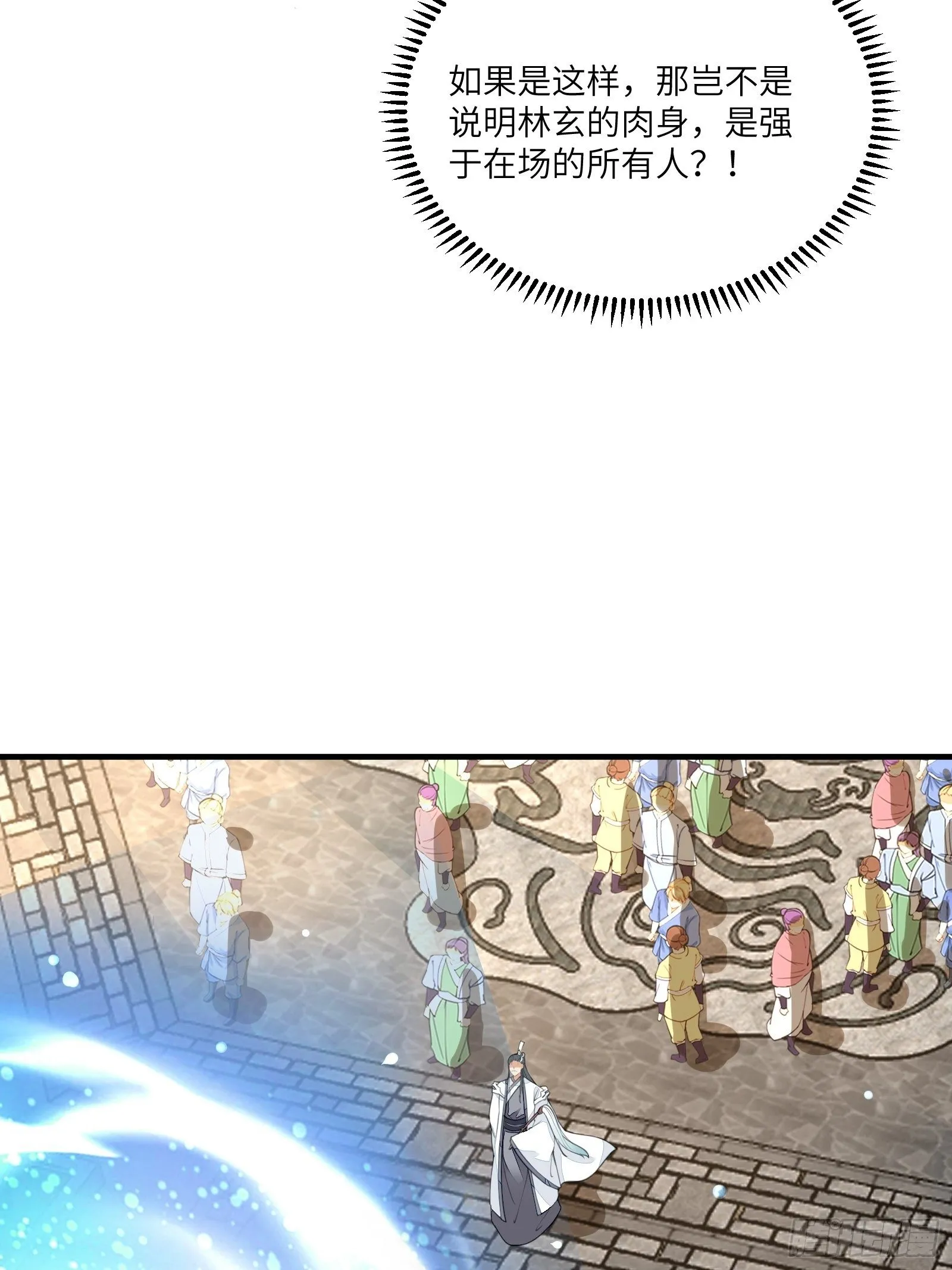 第15话 猎杀的时刻 第12页