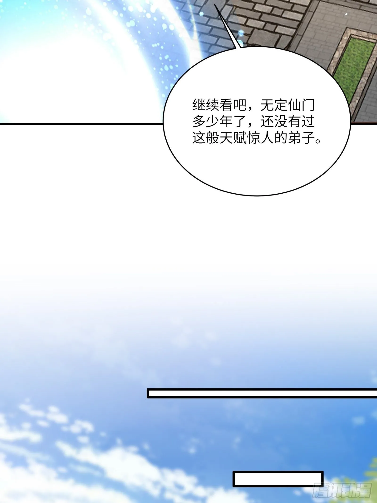 第15话 猎杀的时刻 第13页