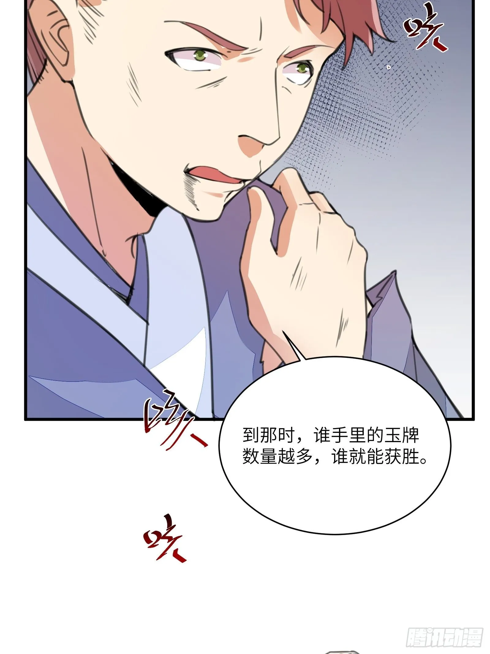 第15话 猎杀的时刻 第16页