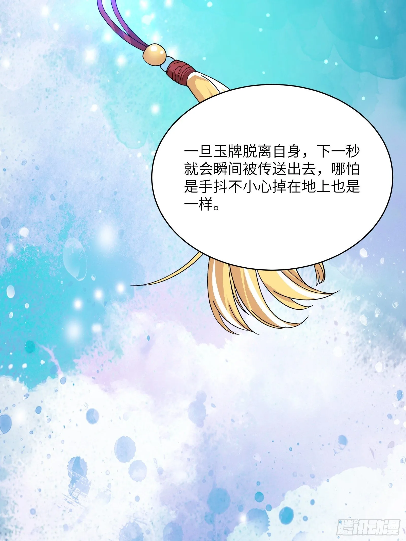 第15话 猎杀的时刻 第19页