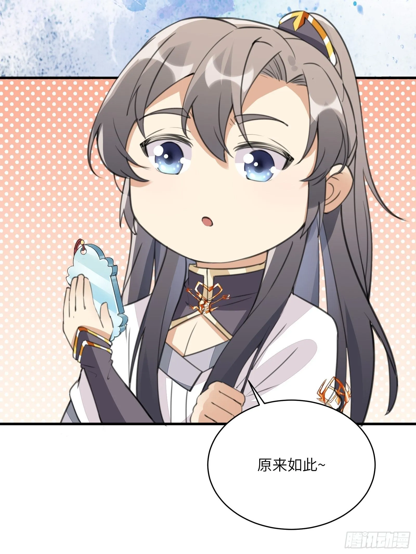 第15话 猎杀的时刻 第20页