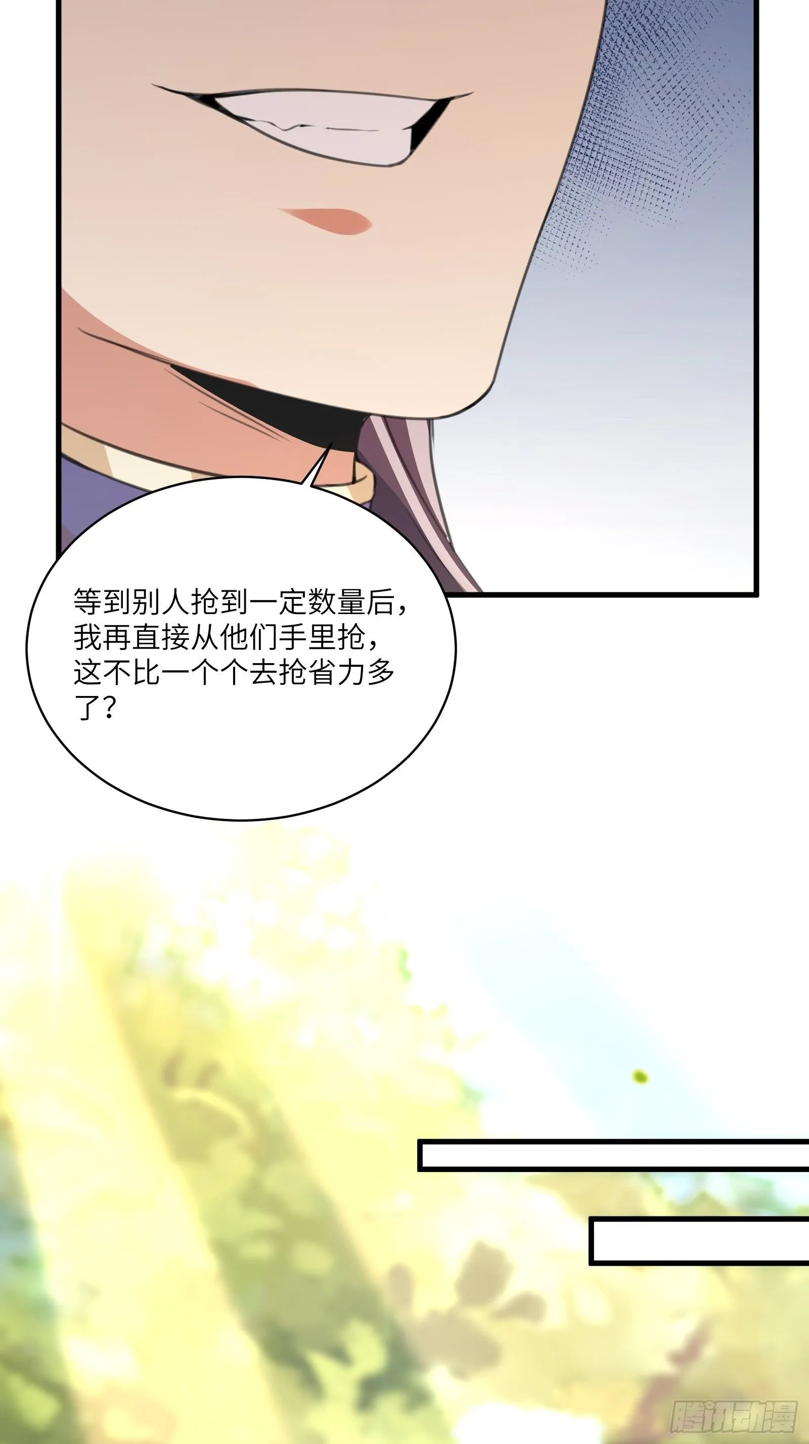 第15话 猎杀的时刻 第25页