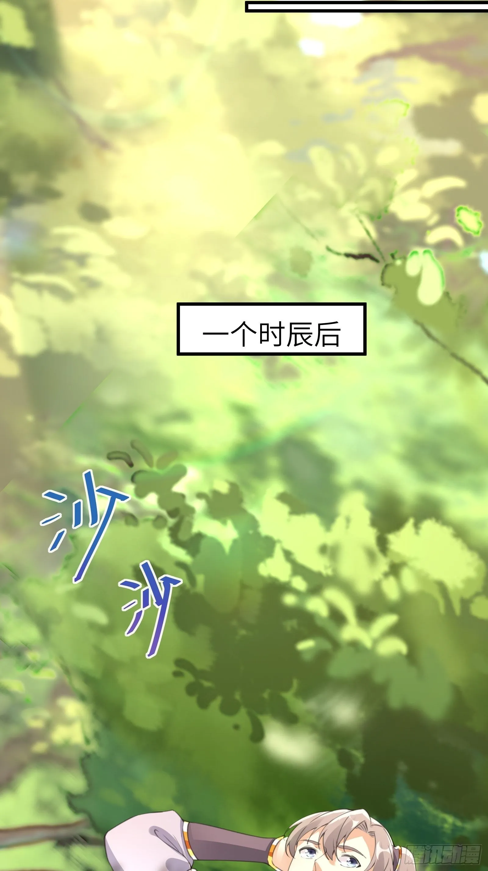 第15话 猎杀的时刻 第26页
