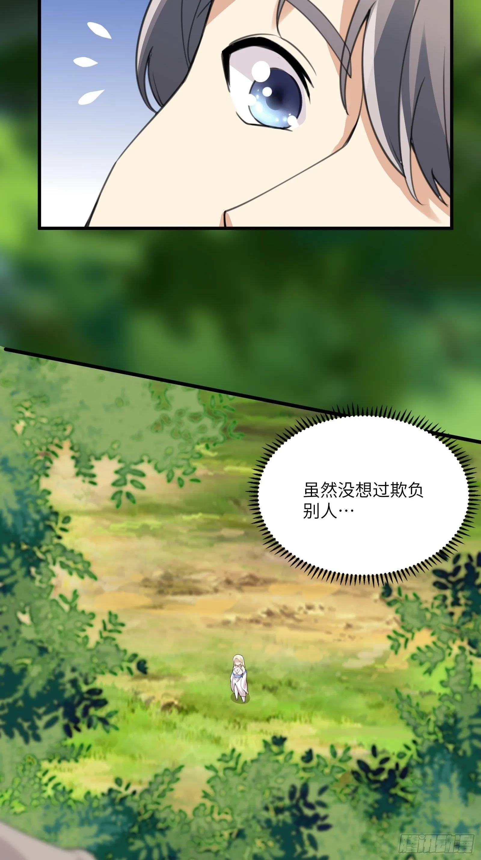 第15话 猎杀的时刻 第28页