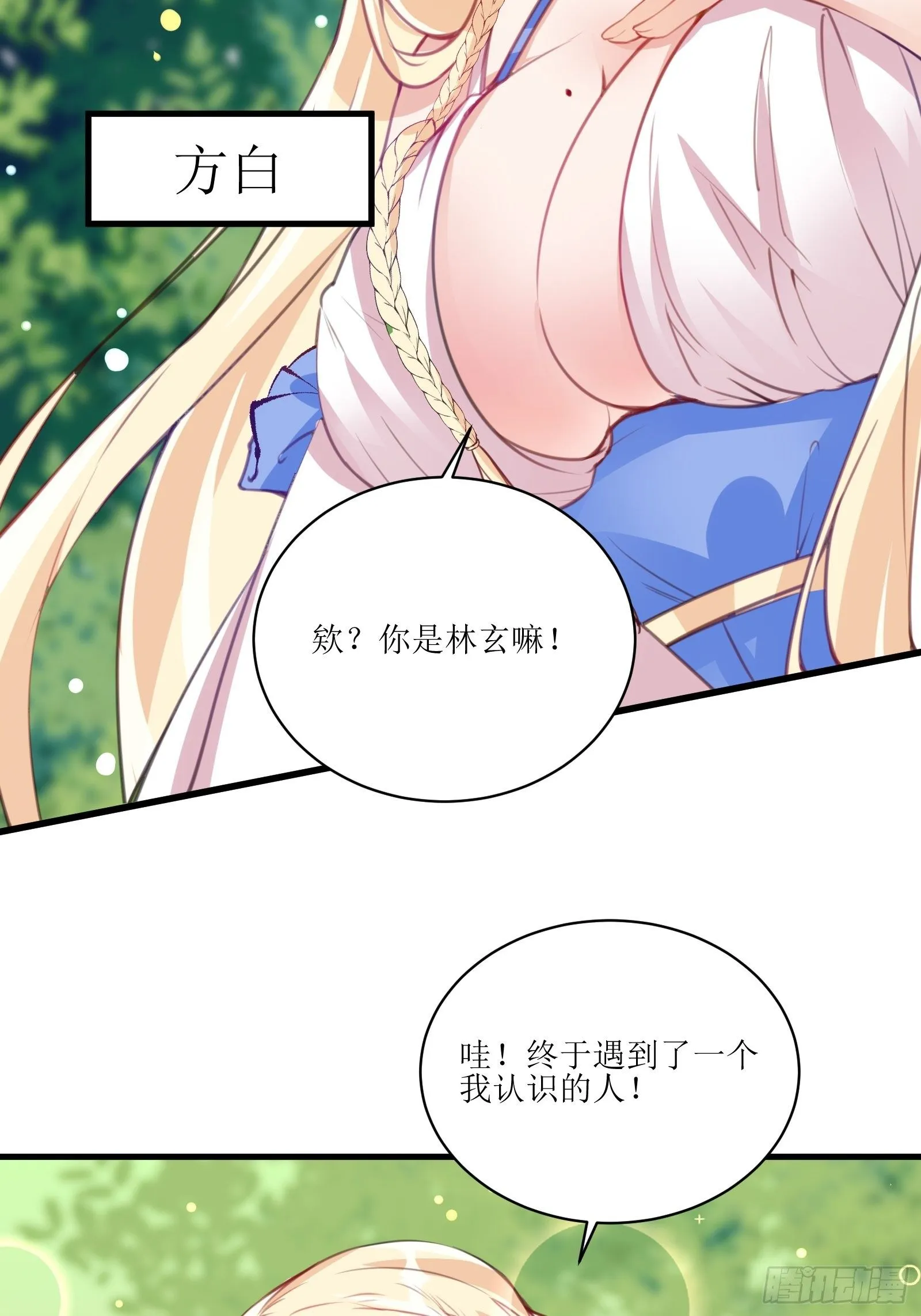 第15话 猎杀的时刻 第34页