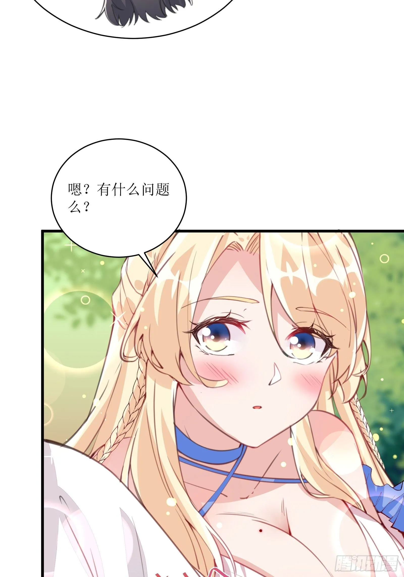 第15话 猎杀的时刻 第36页