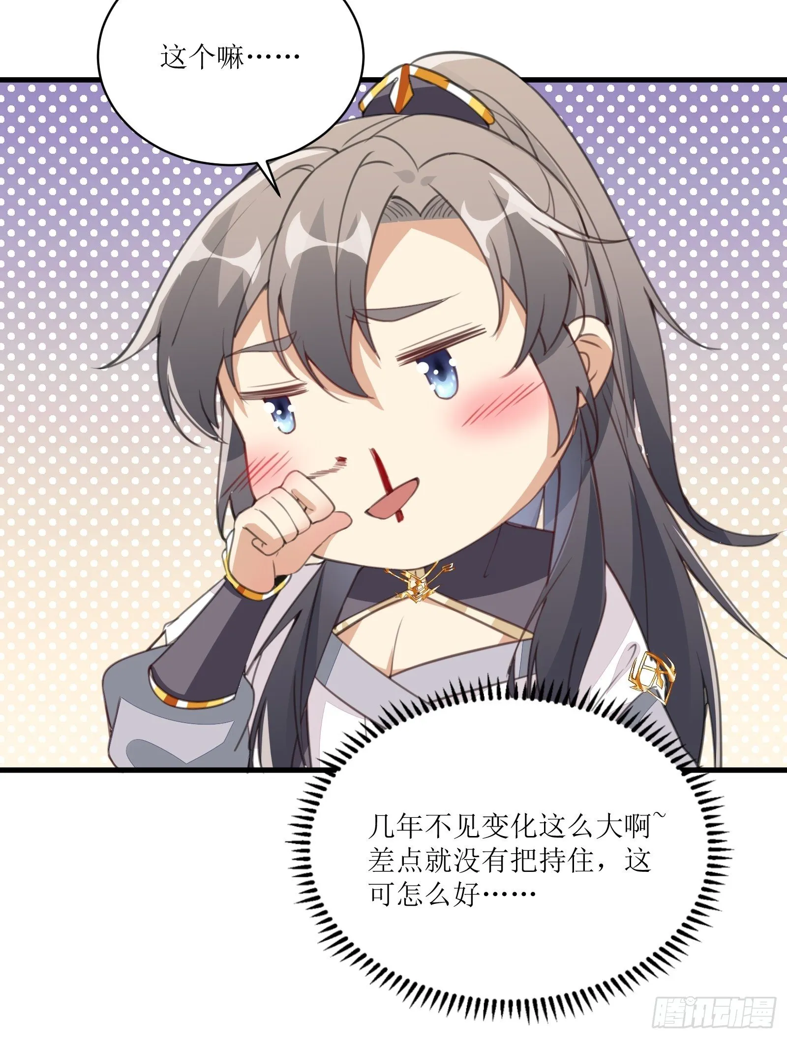 第15话 猎杀的时刻 第40页