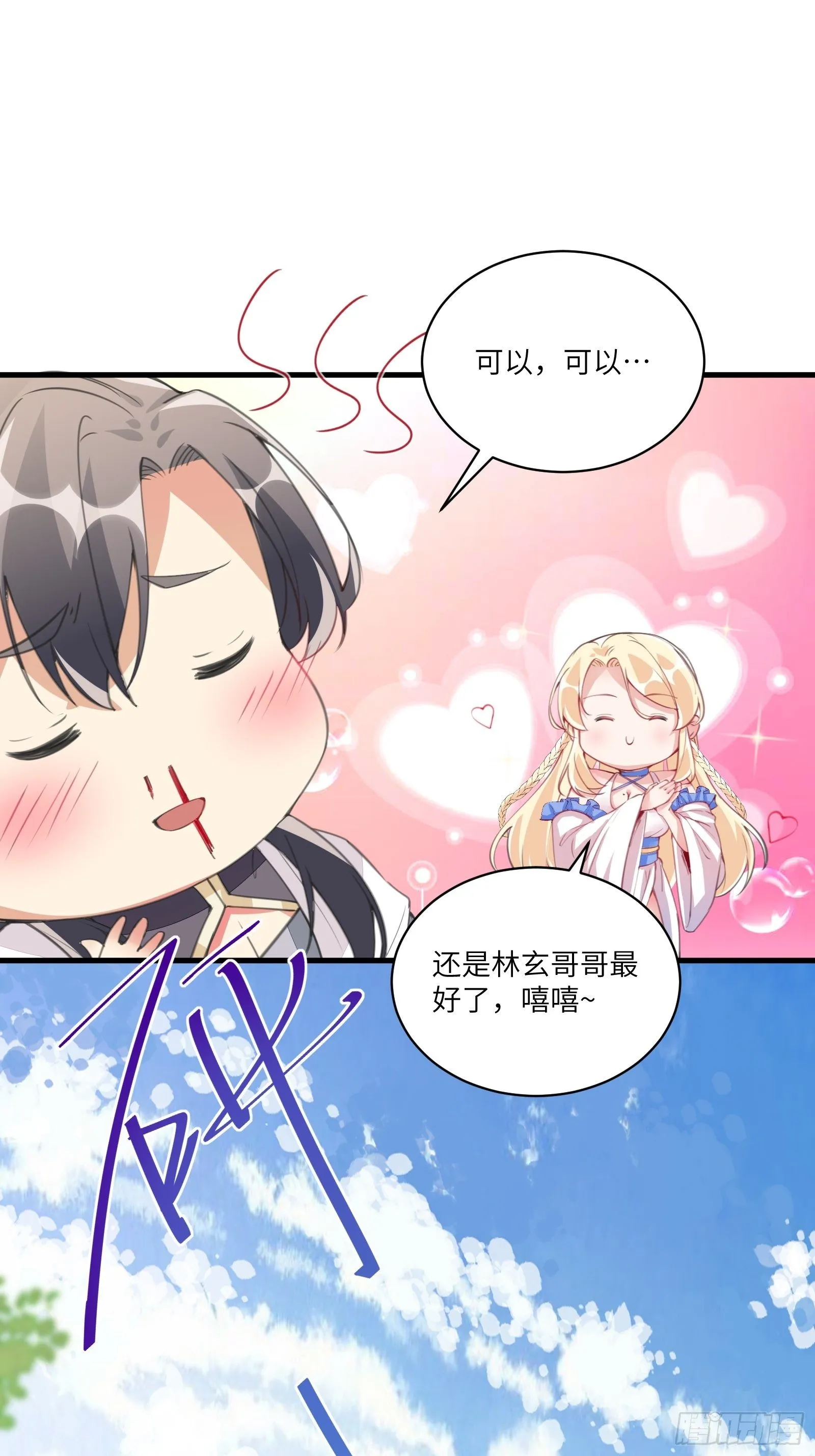 第15话 猎杀的时刻 第42页