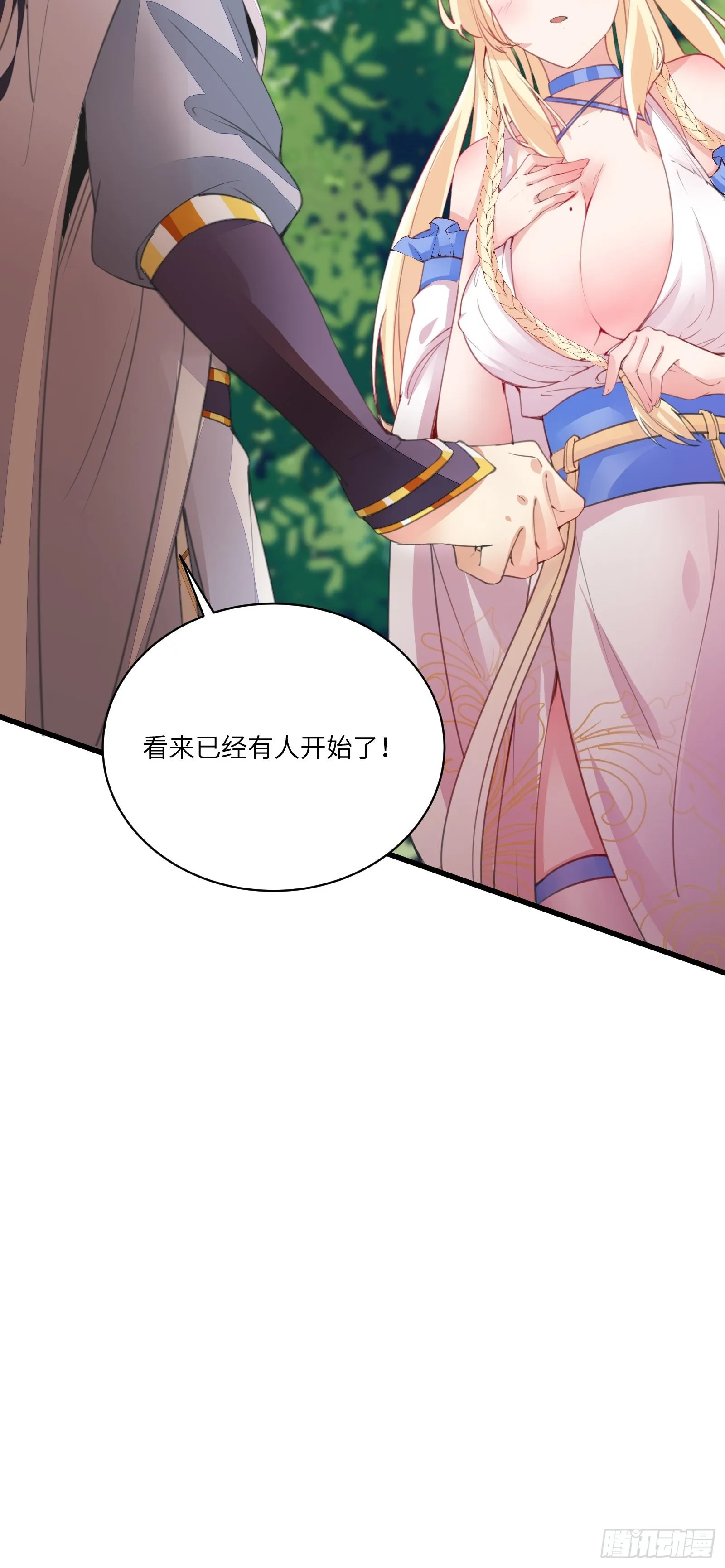 第15话 猎杀的时刻 第44页