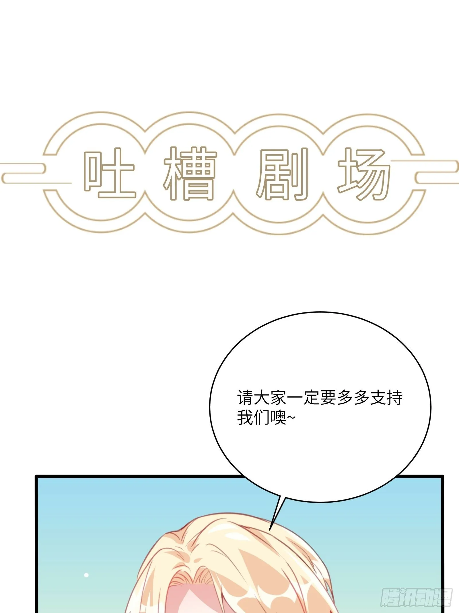 第15话 猎杀的时刻 第45页