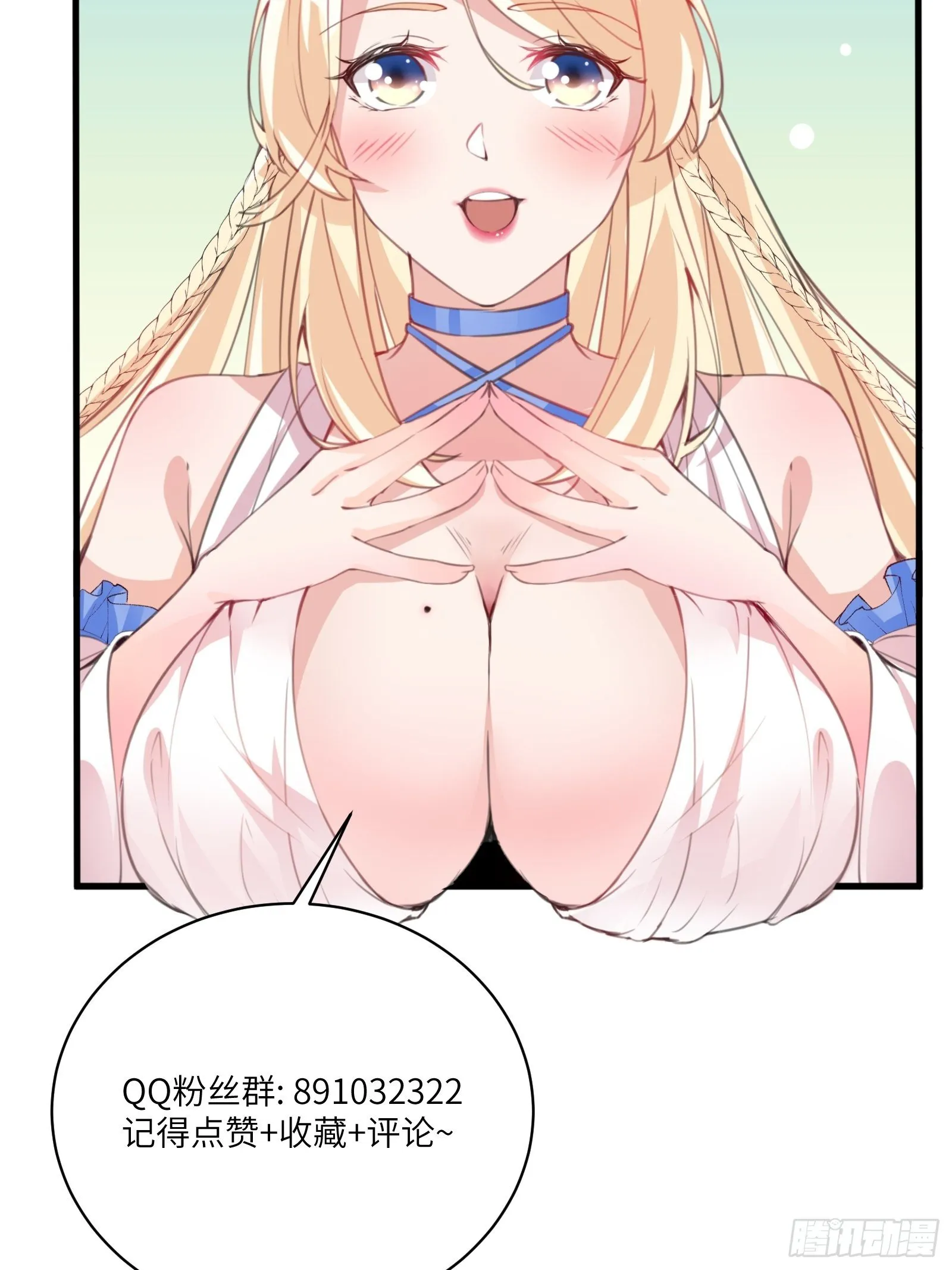 第15话 猎杀的时刻 第46页