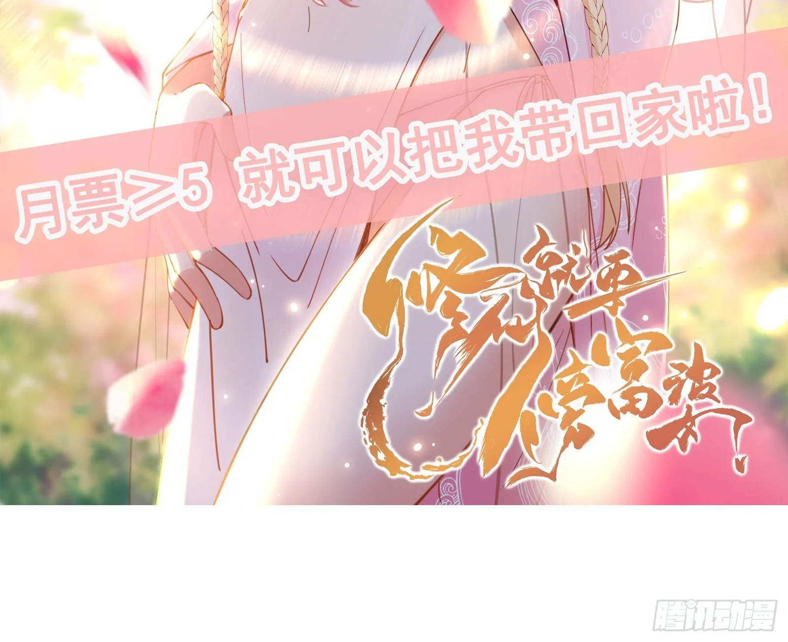 第15话 猎杀的时刻 第48页