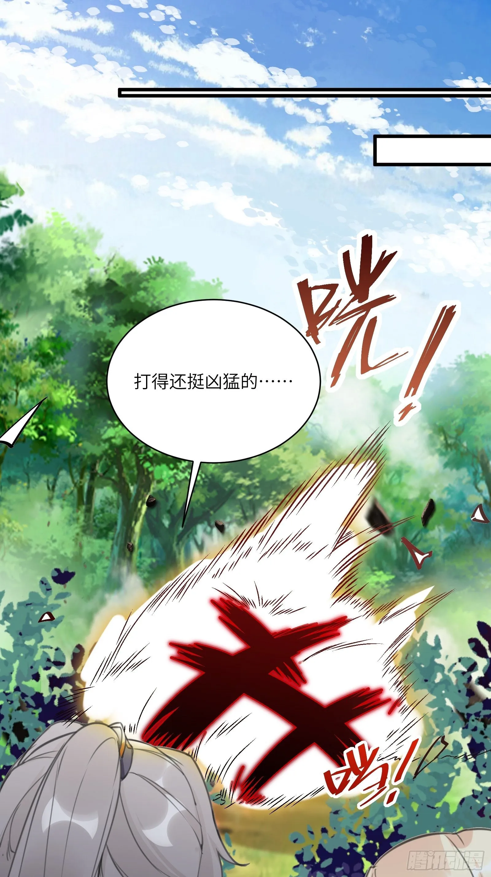 第16话 该担心的是他们！ 第3页
