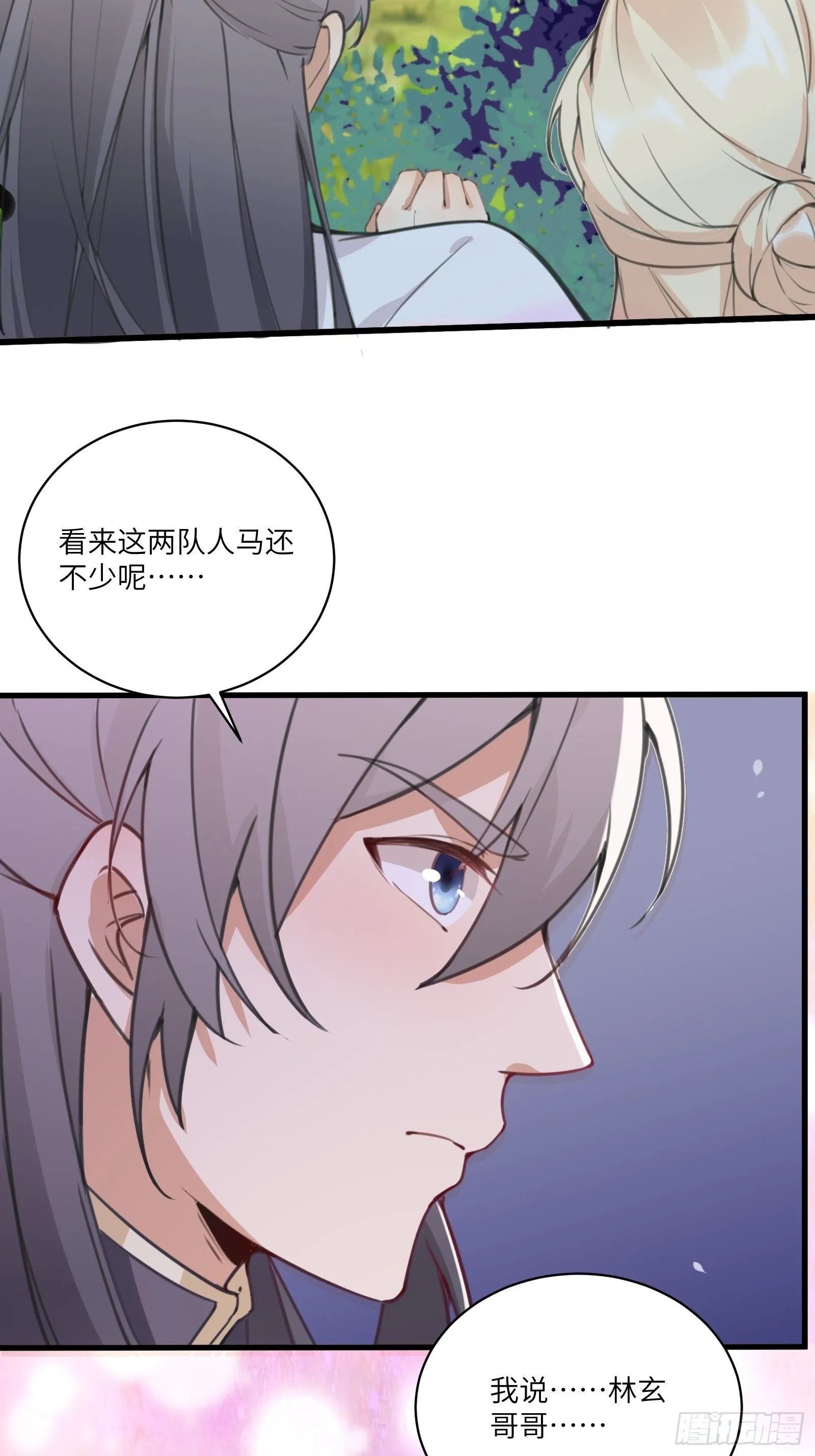 第16话 该担心的是他们！ 第4页