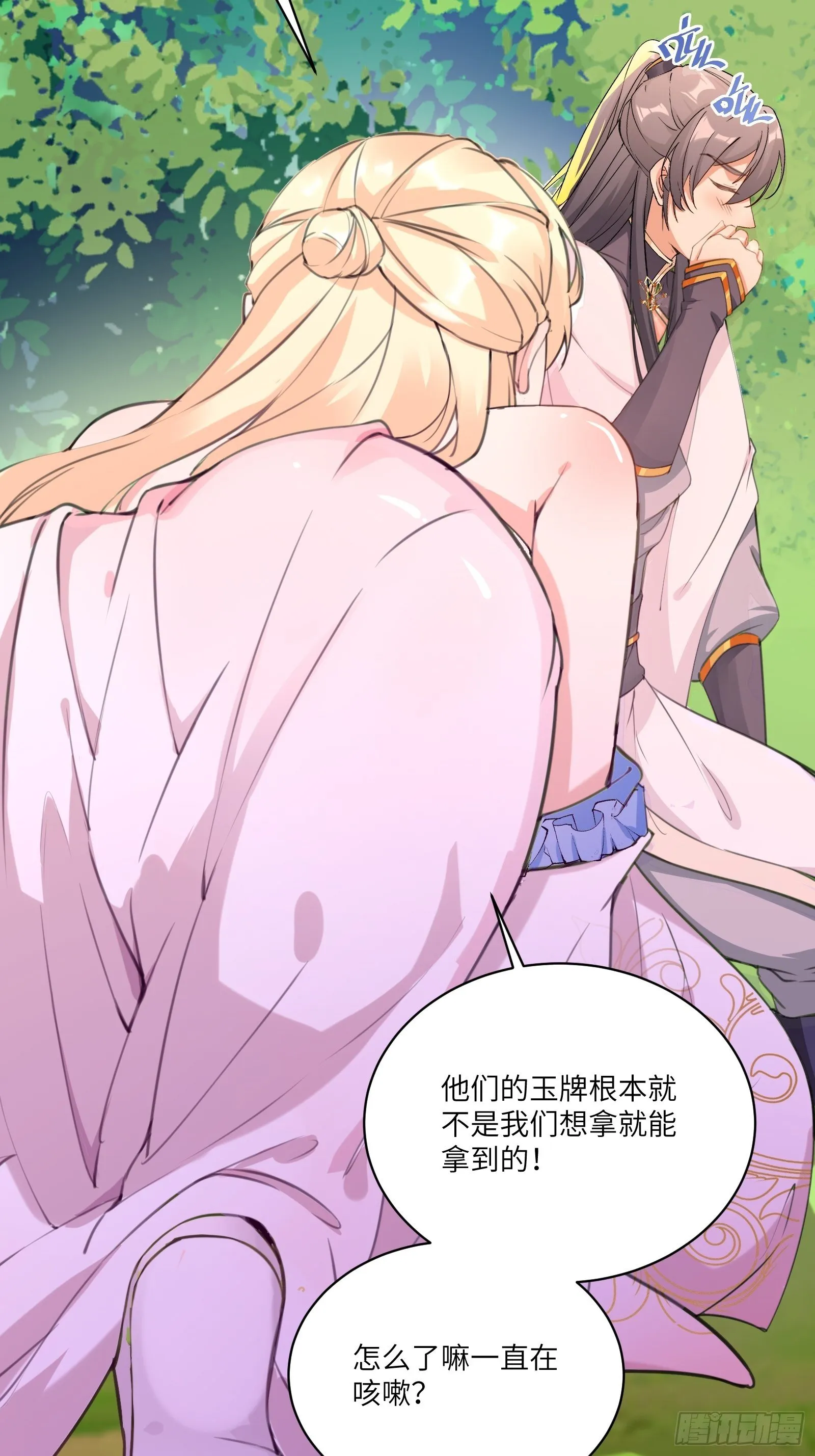 第16话 该担心的是他们！ 第7页
