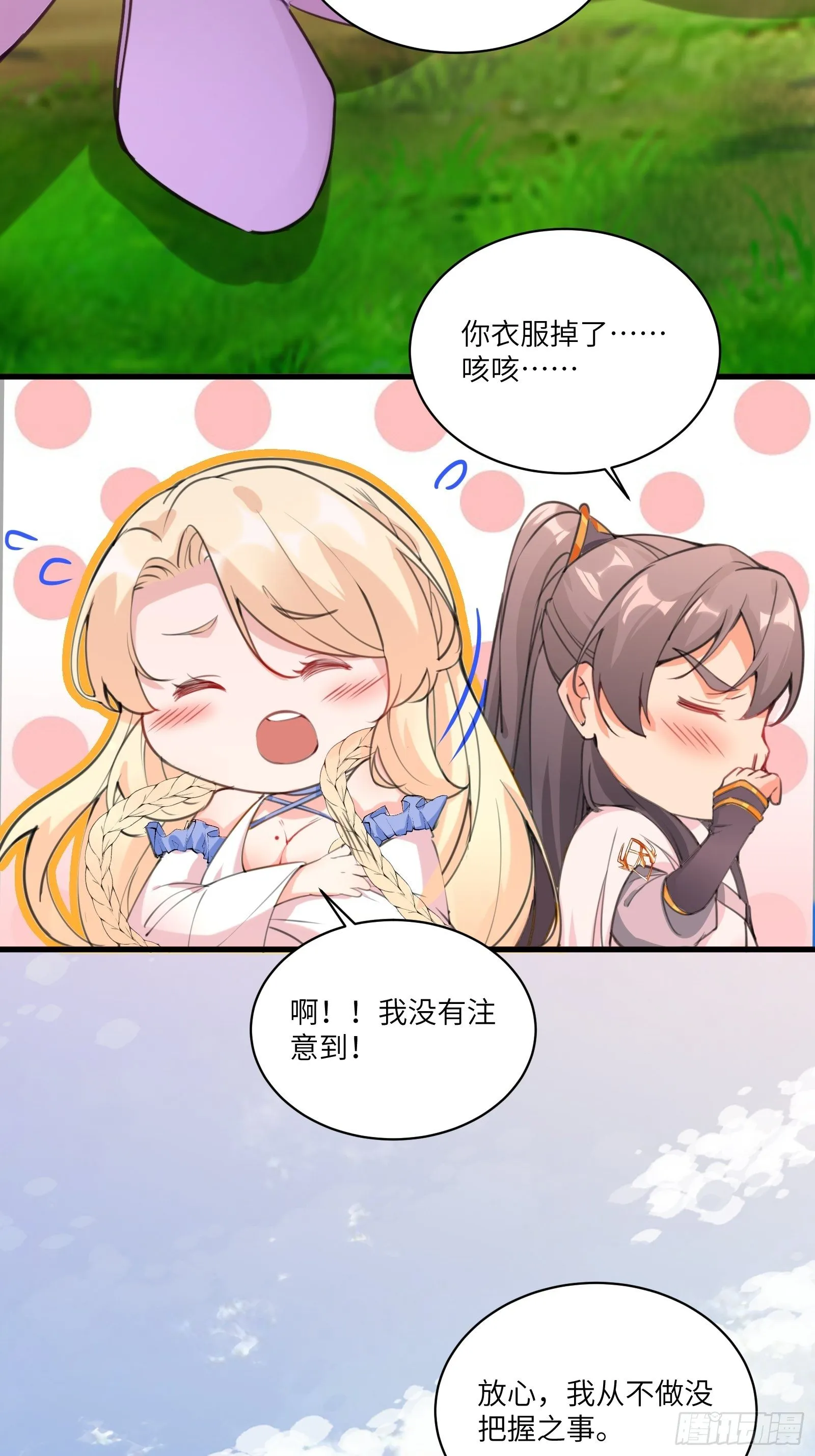 第16话 该担心的是他们！ 第8页