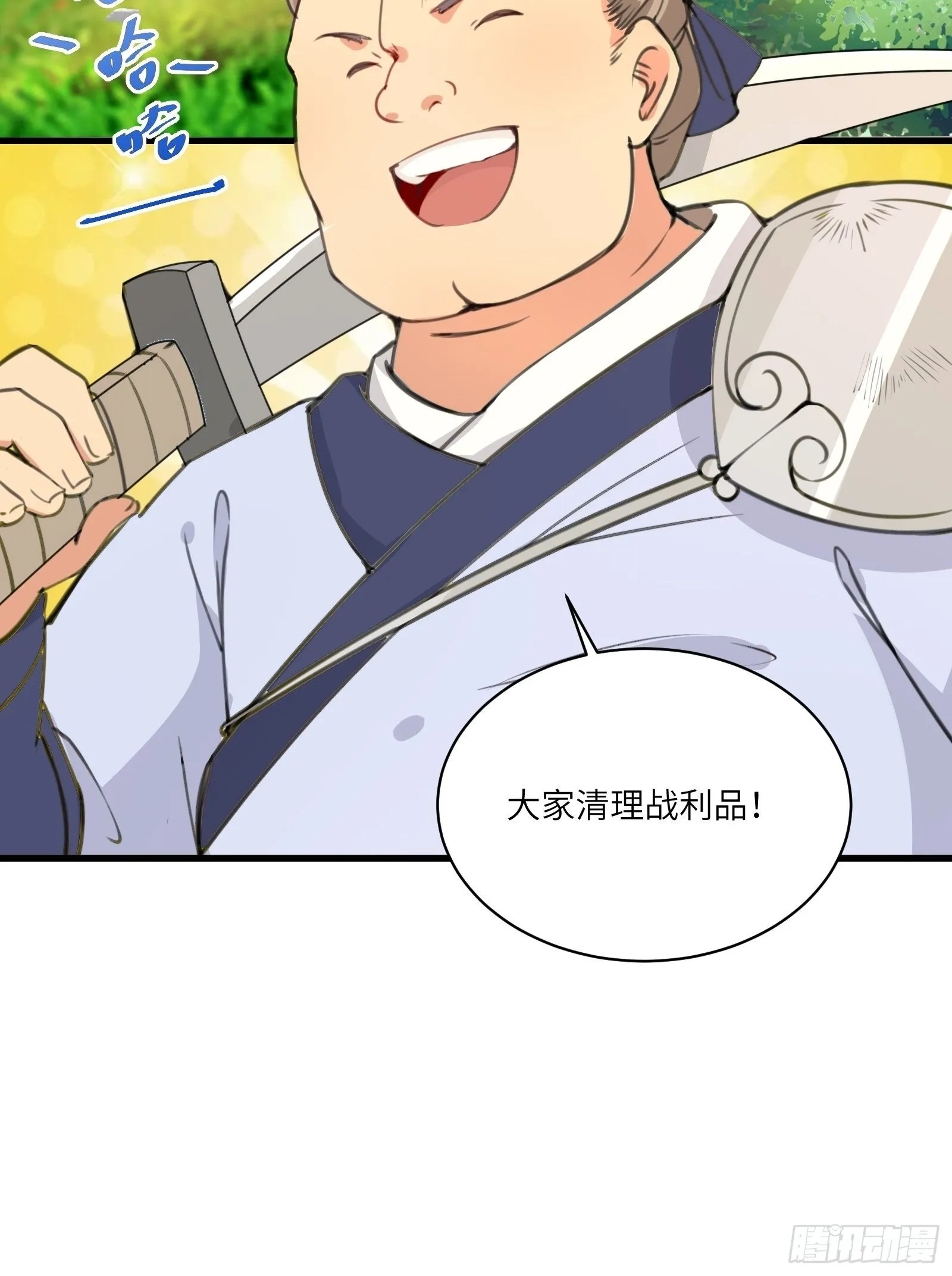 第16话 该担心的是他们！ 第11页