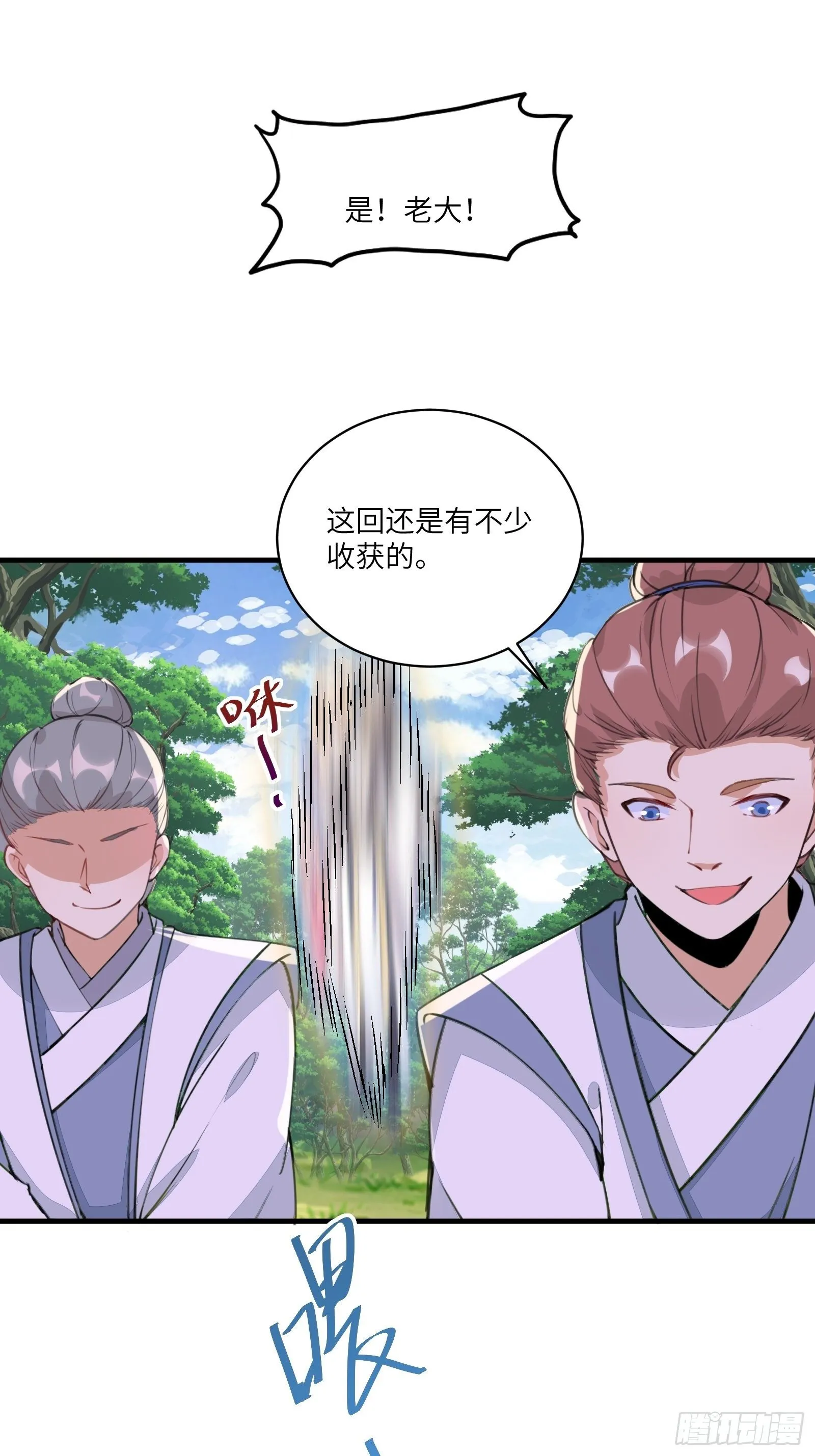 第16话 该担心的是他们！ 第12页